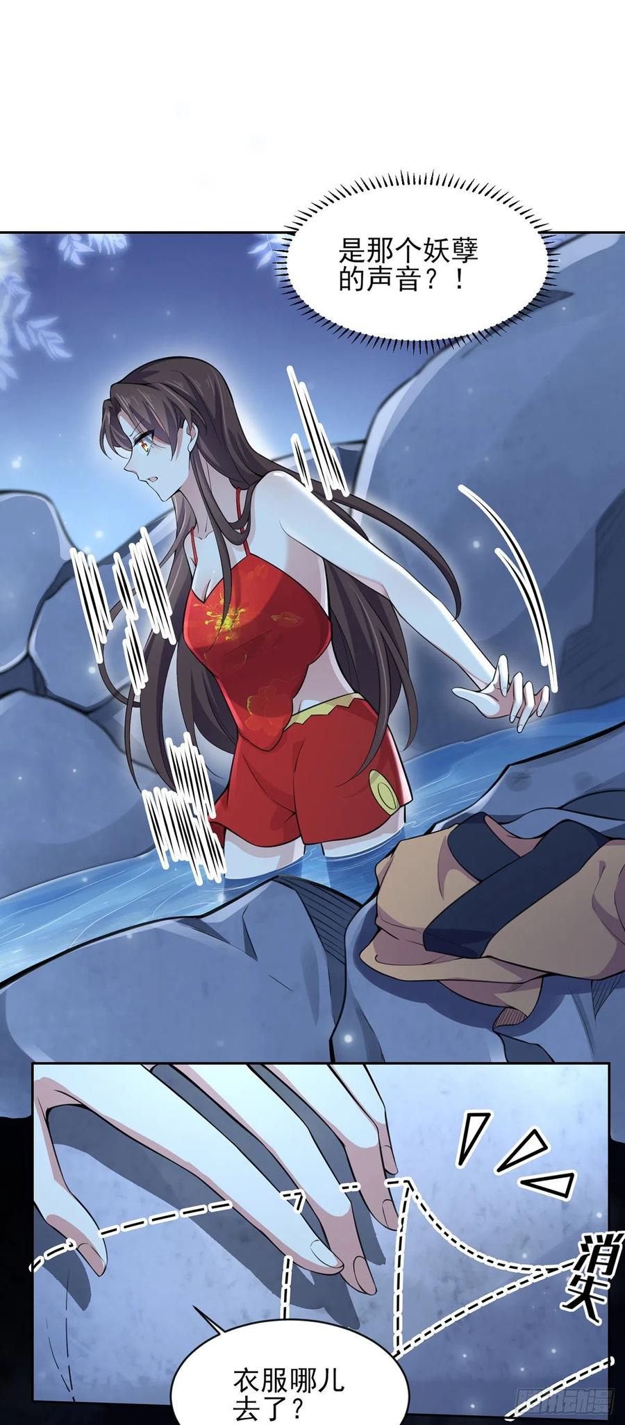 宦妃天下（太监王爷强娶我） 第70话 强吻 第2页