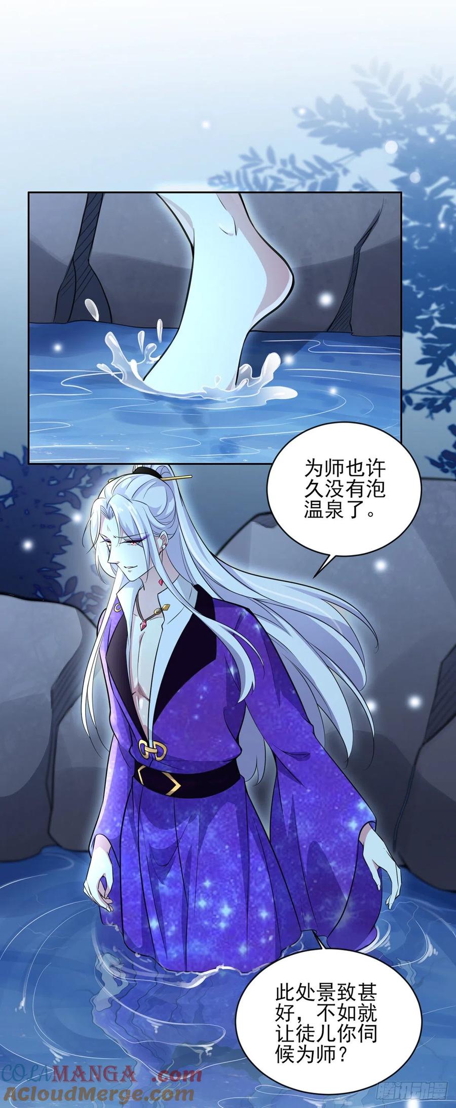 宦妃天下（太监王爷强娶我） 第70话 强吻 第9页