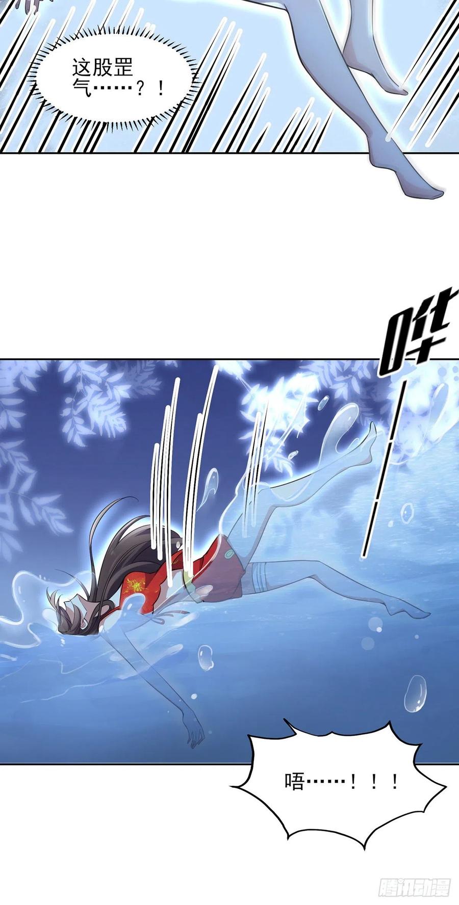 宦妃天下（太监王爷强娶我） 第70话 强吻 第14页