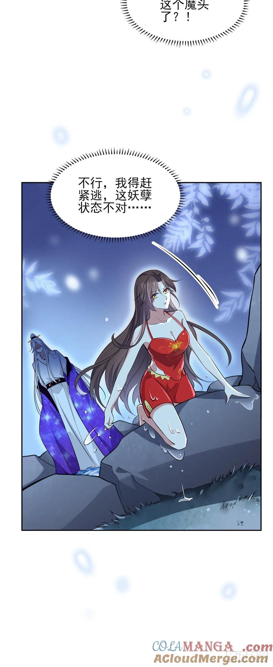 宦妃天下（太监王爷强娶我） 第70话 强吻 第11页