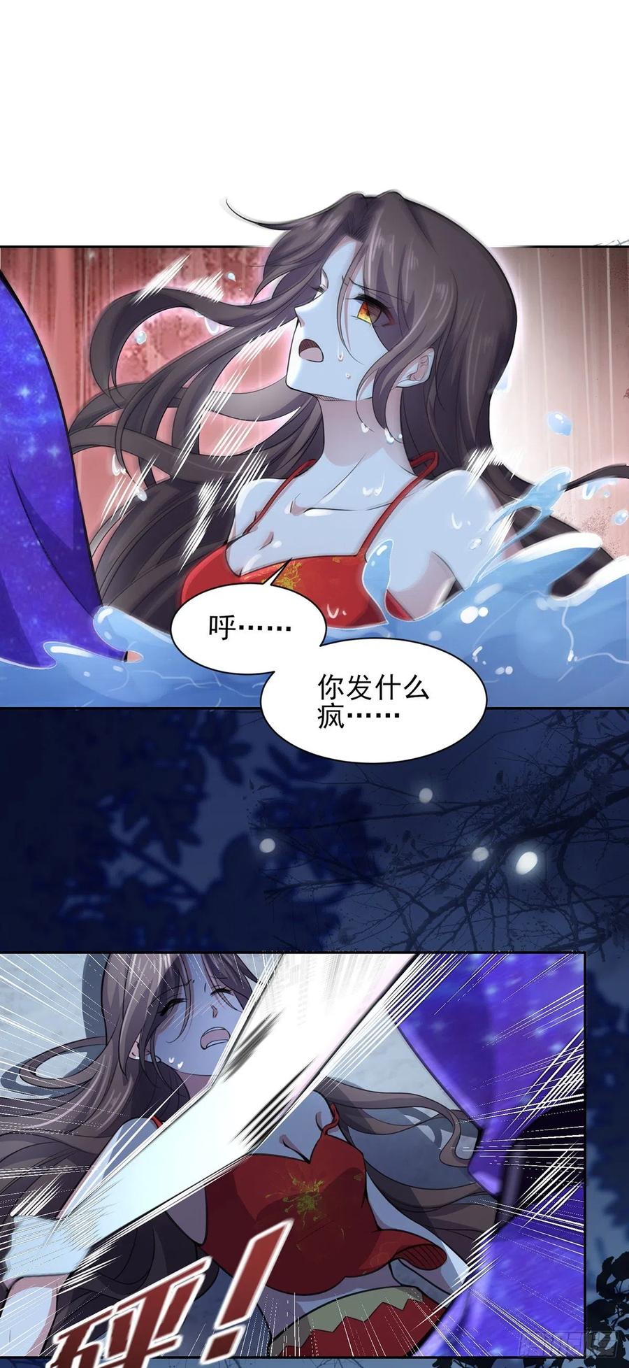 宦妃天下（太监王爷强娶我） 第70话 强吻 第18页