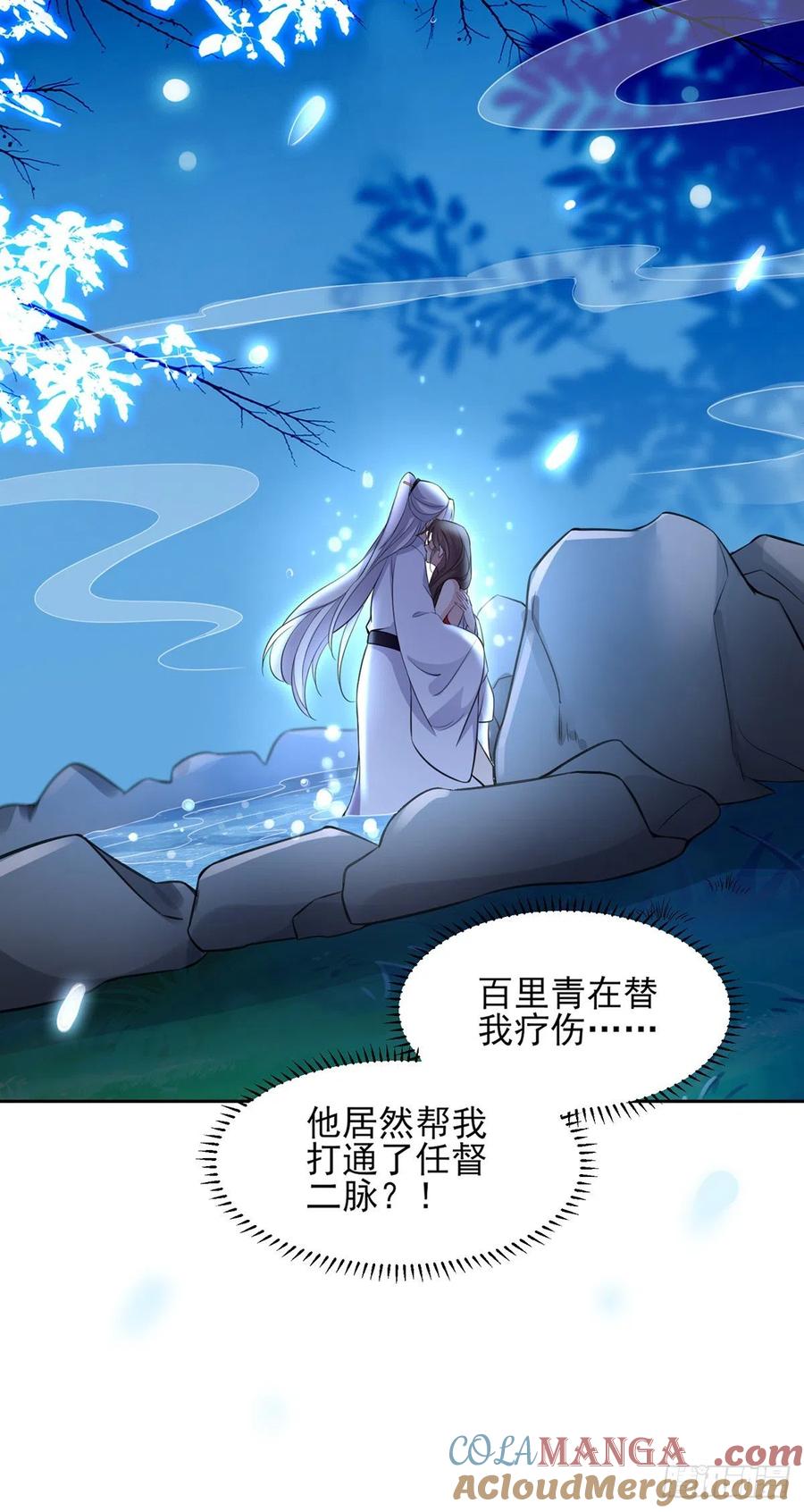 宦妃天下（太监王爷强娶我） 第71话 为你耗尽十年内力 第15页