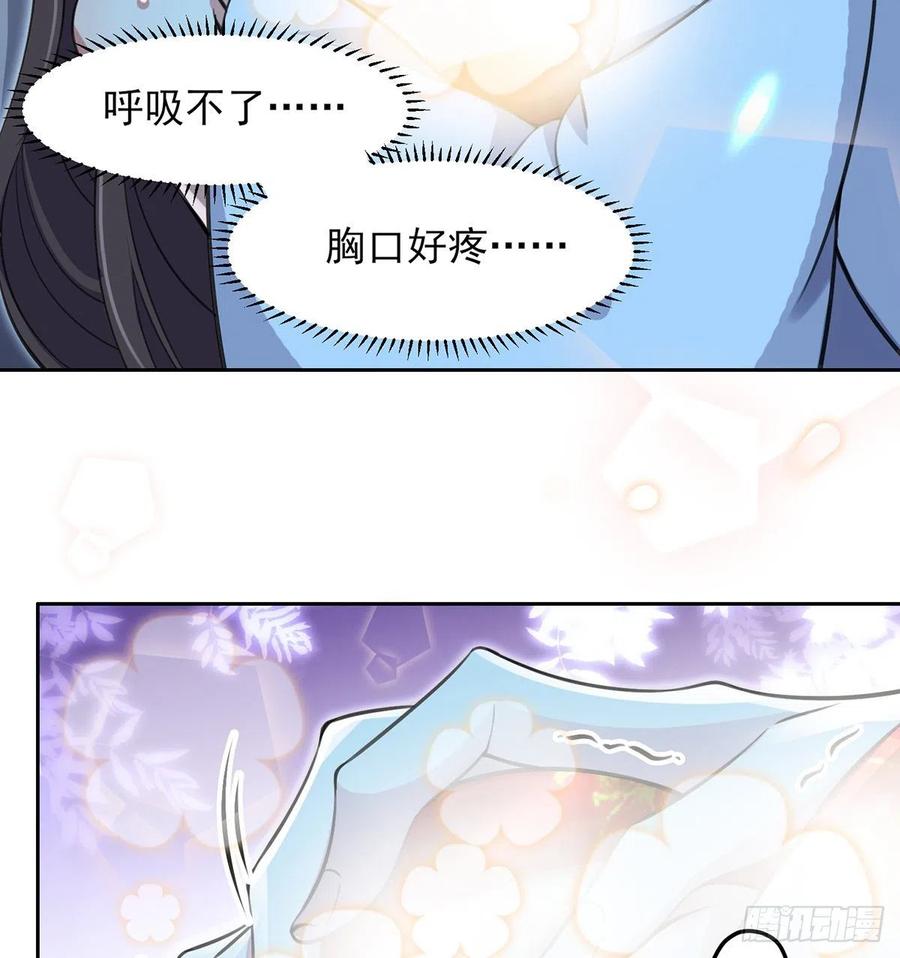 宦妃天下（太监王爷强娶我） 第71话 为你耗尽十年内力 第4页