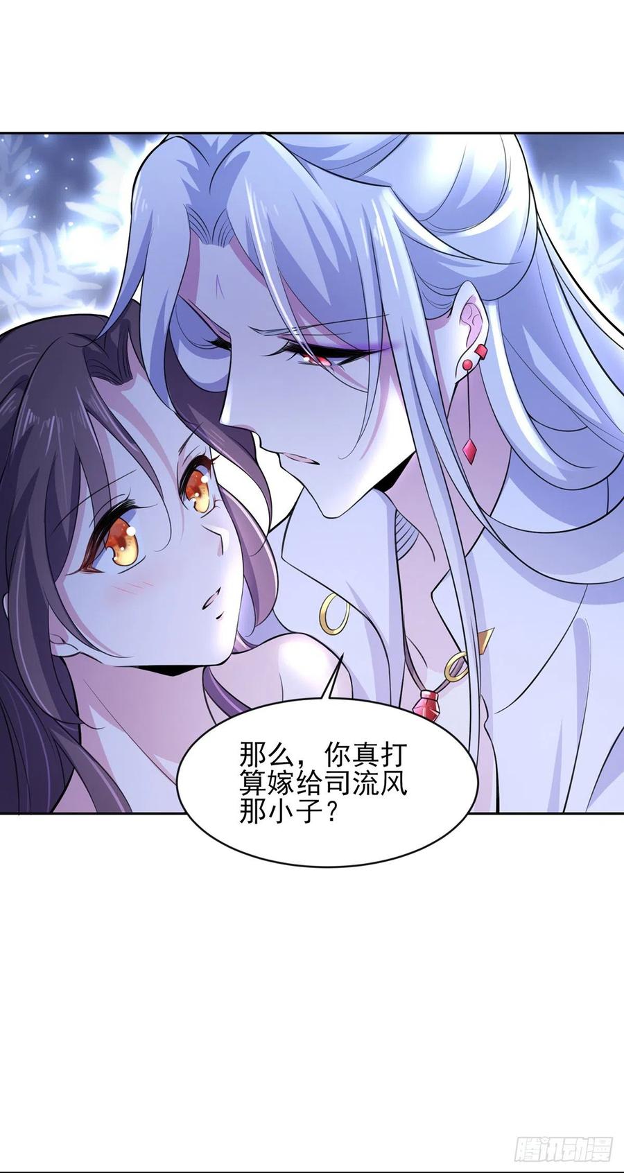 宦妃天下（太监王爷强娶我） 第71话 为你耗尽十年内力 第24页
