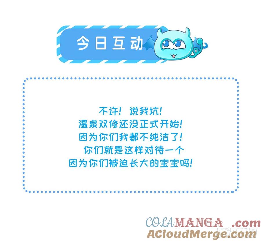 宦妃天下（太监王爷强娶我） 第71话 为你耗尽十年内力 第29页