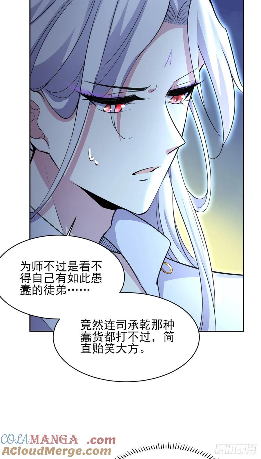 宦妃天下（太监王爷强娶我） 第71话 为你耗尽十年内力 第17页