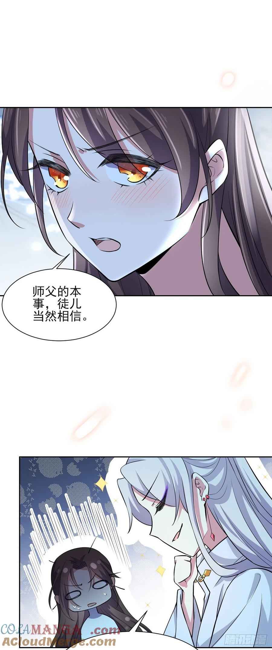 宦妃天下（太监王爷强娶我） 第72话 金鬼合欢果 第9页