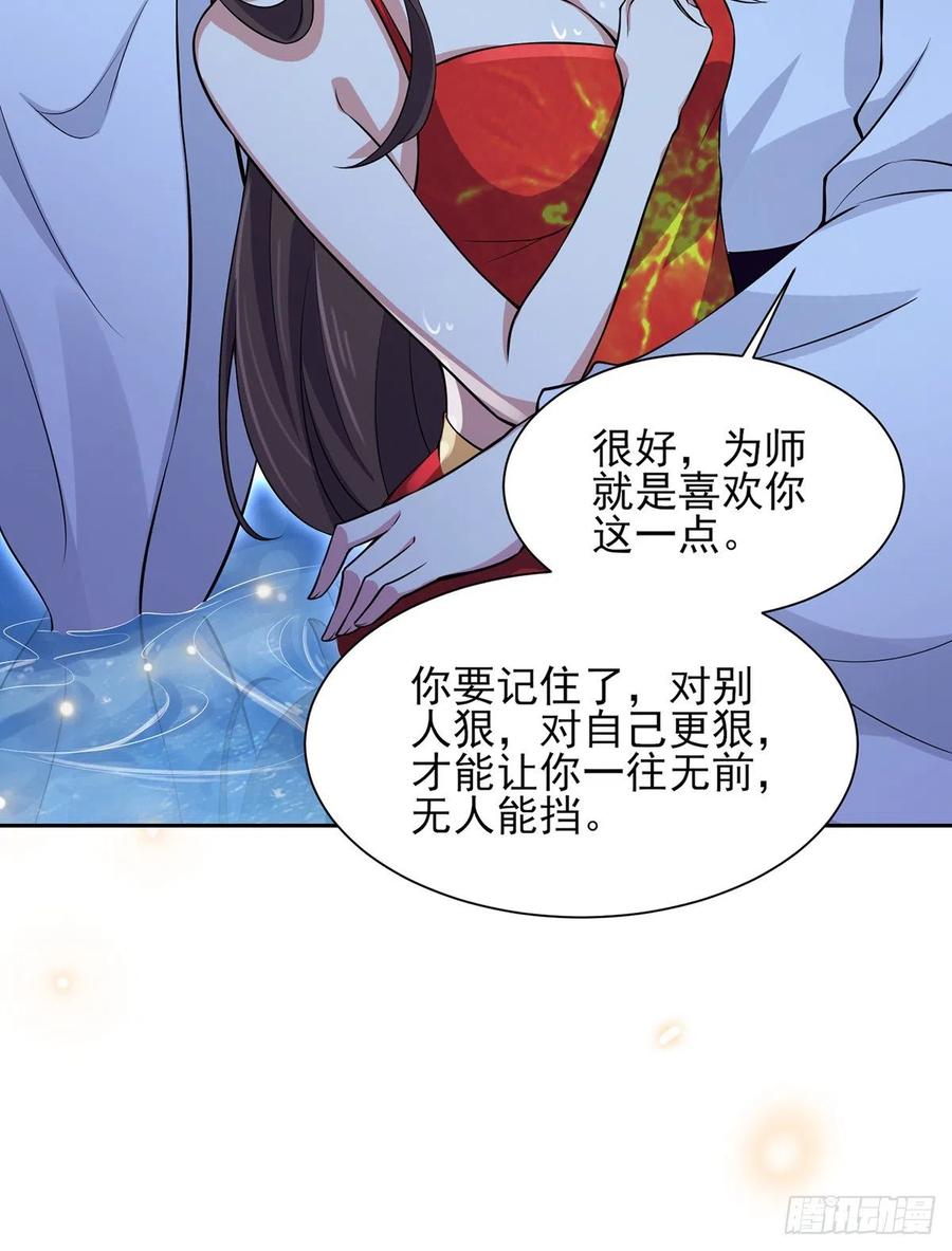 宦妃天下（太监王爷强娶我） 第72话 金鬼合欢果 第4页