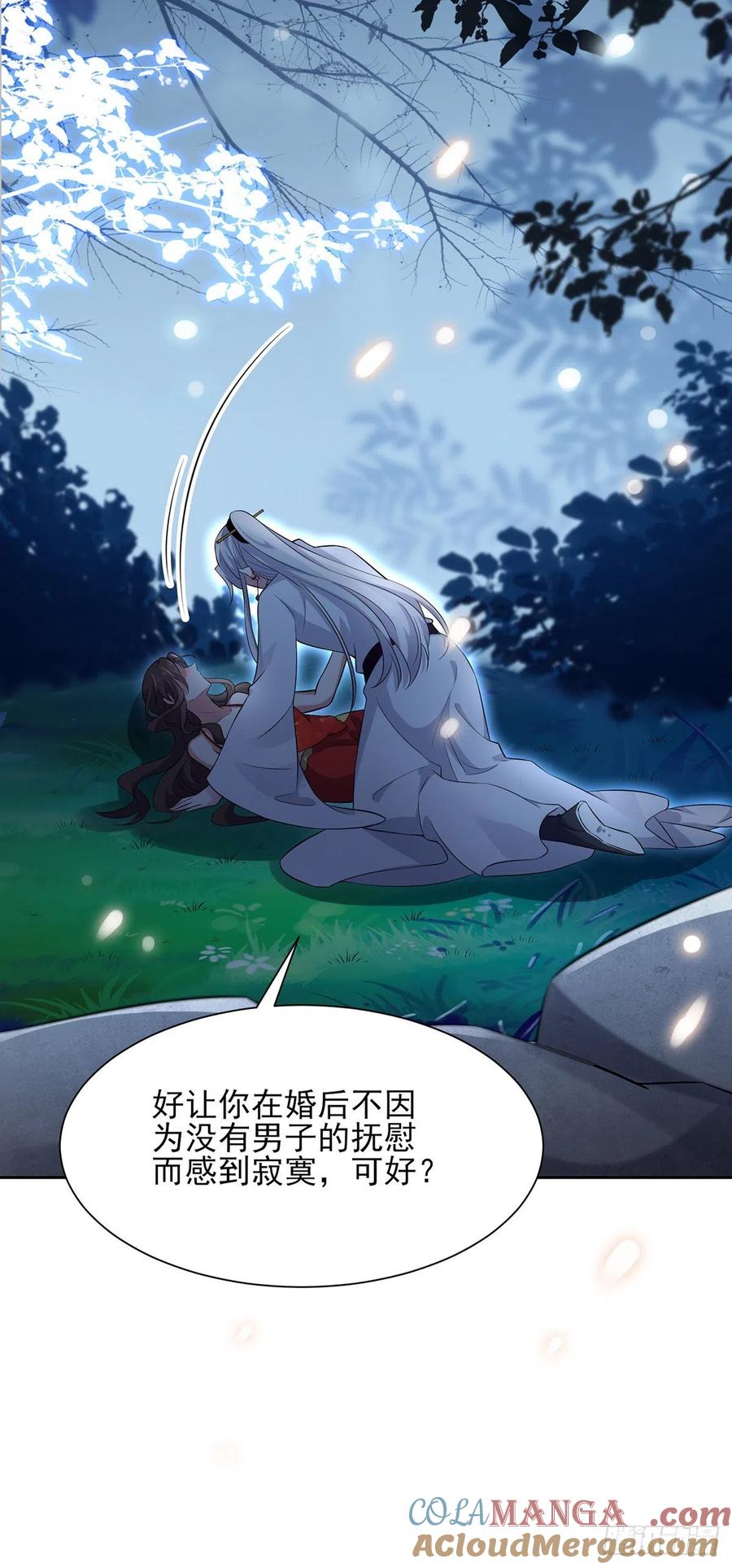 宦妃天下（太监王爷强娶我） 第72话 金鬼合欢果 第11页
