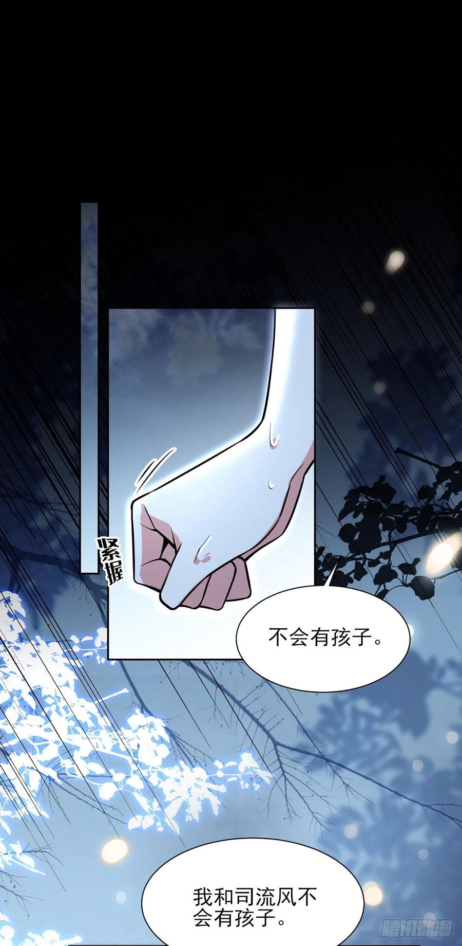 宦妃天下（太监王爷强娶我） 第72话 金鬼合欢果 第2页