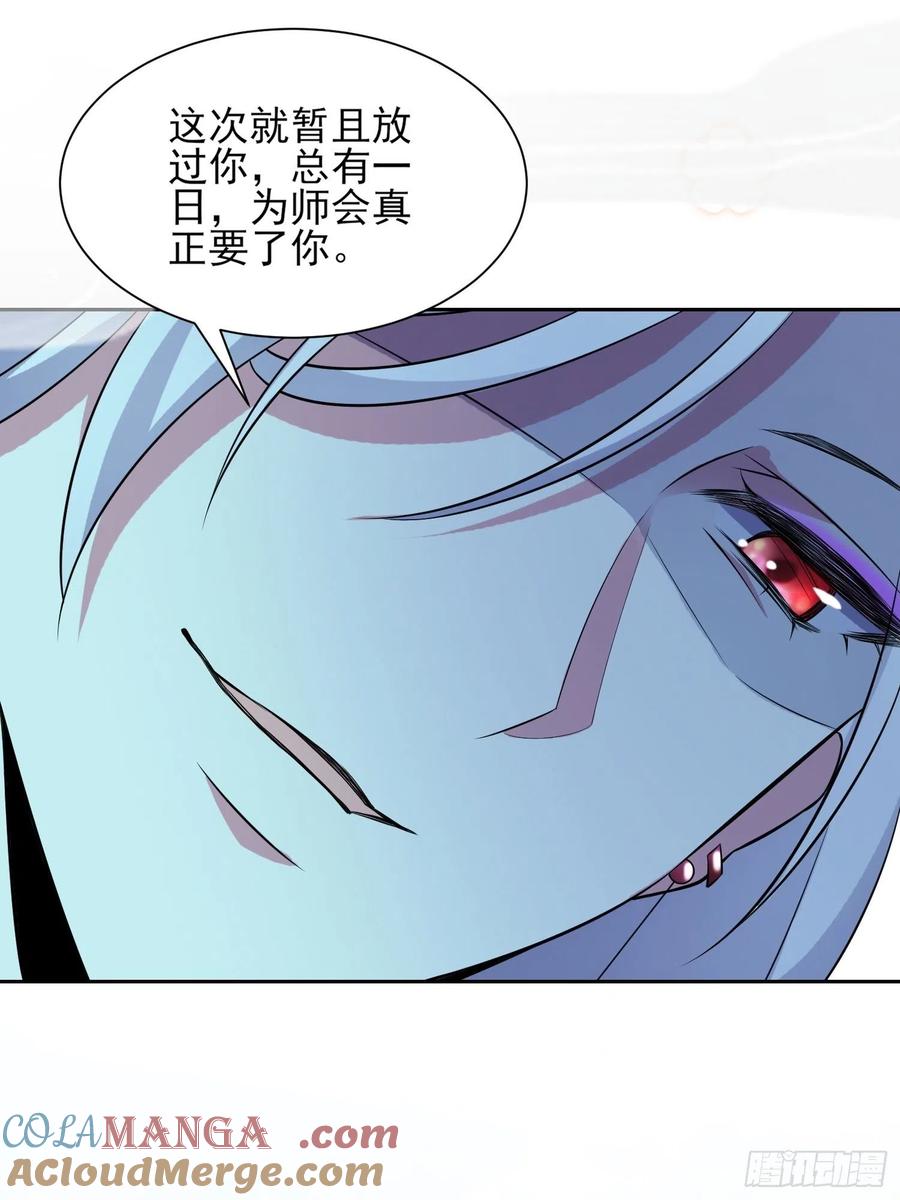宦妃天下（太监王爷强娶我） 第73话 双修 第21页