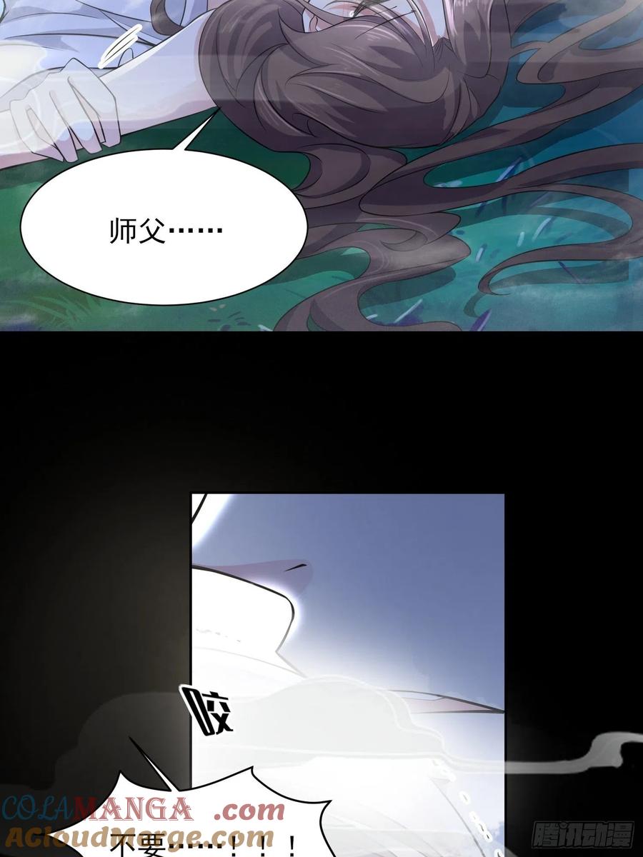 宦妃天下（太监王爷强娶我） 第73话 双修 第3页