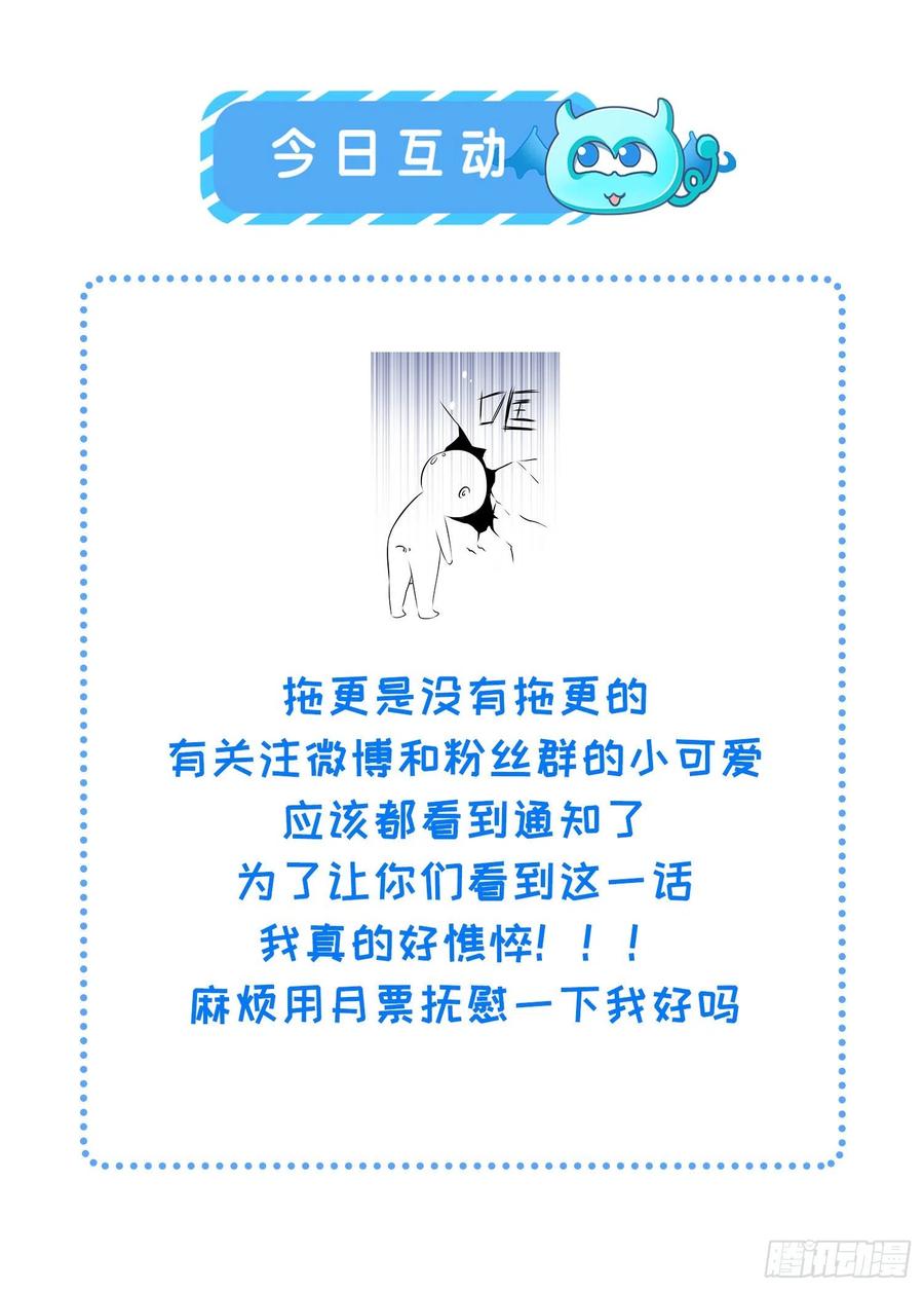宦妃天下（太监王爷强娶我） 第73话 双修 第32页