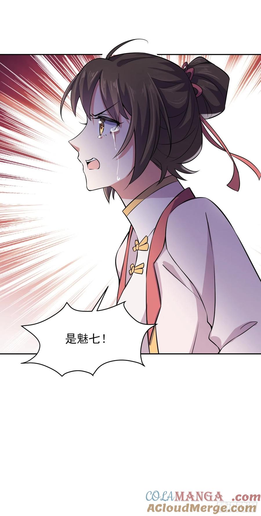宦妃天下（太监王爷强娶我） 第73话 双修 第31页