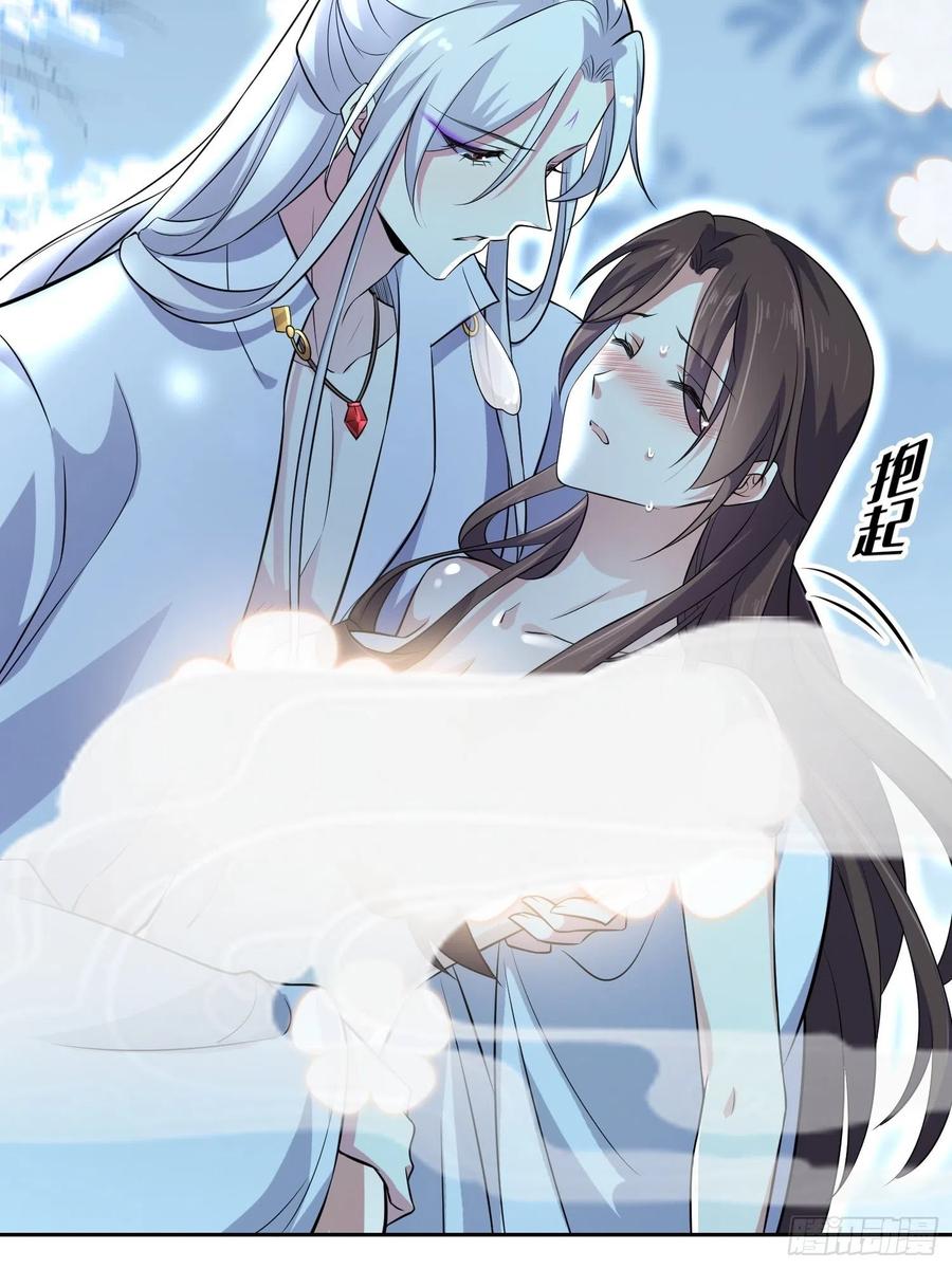宦妃天下（太监王爷强娶我） 第73话 双修 第20页