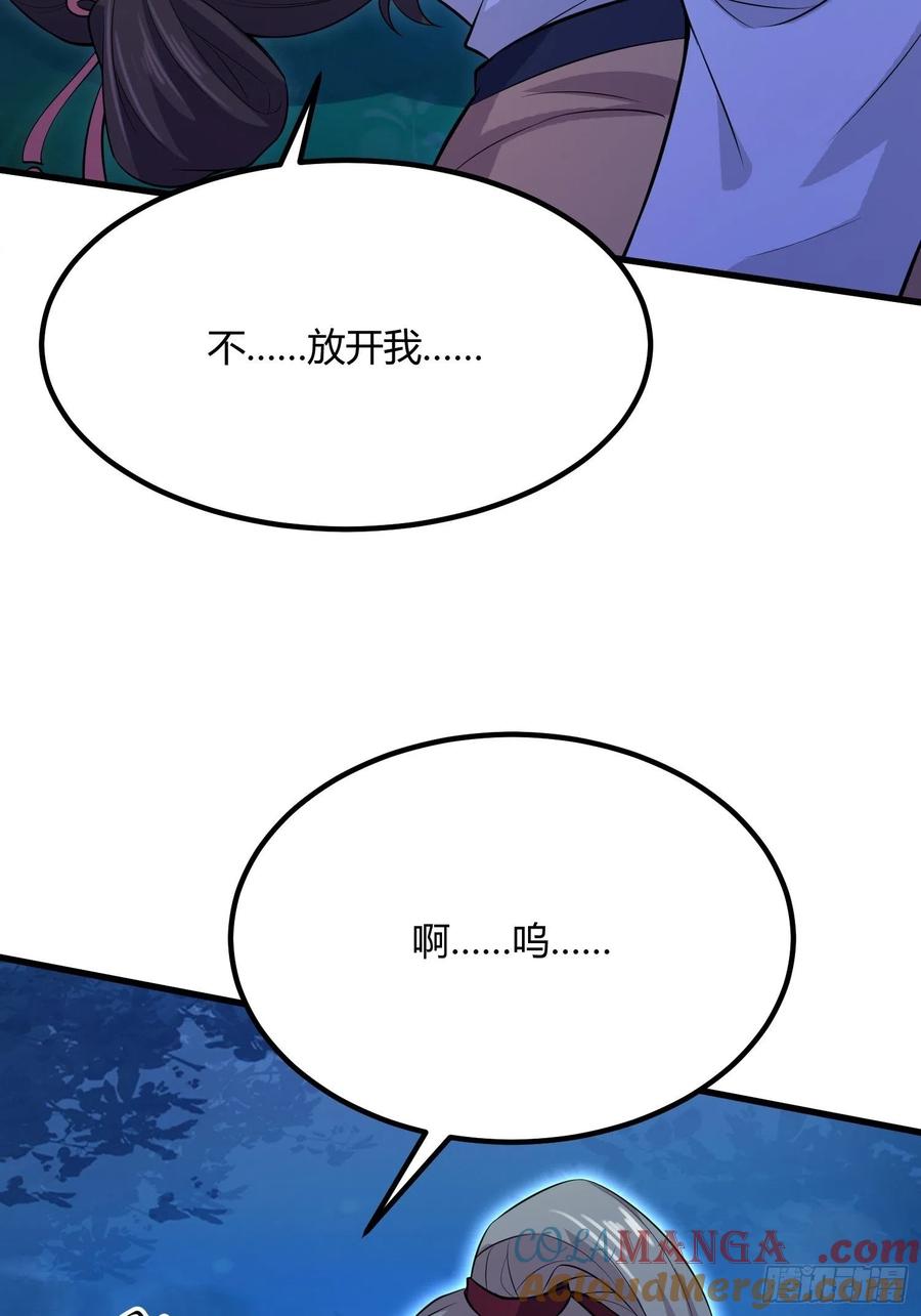 宦妃天下（太监王爷强娶我） 第74话 魅七和白蕊 第23页