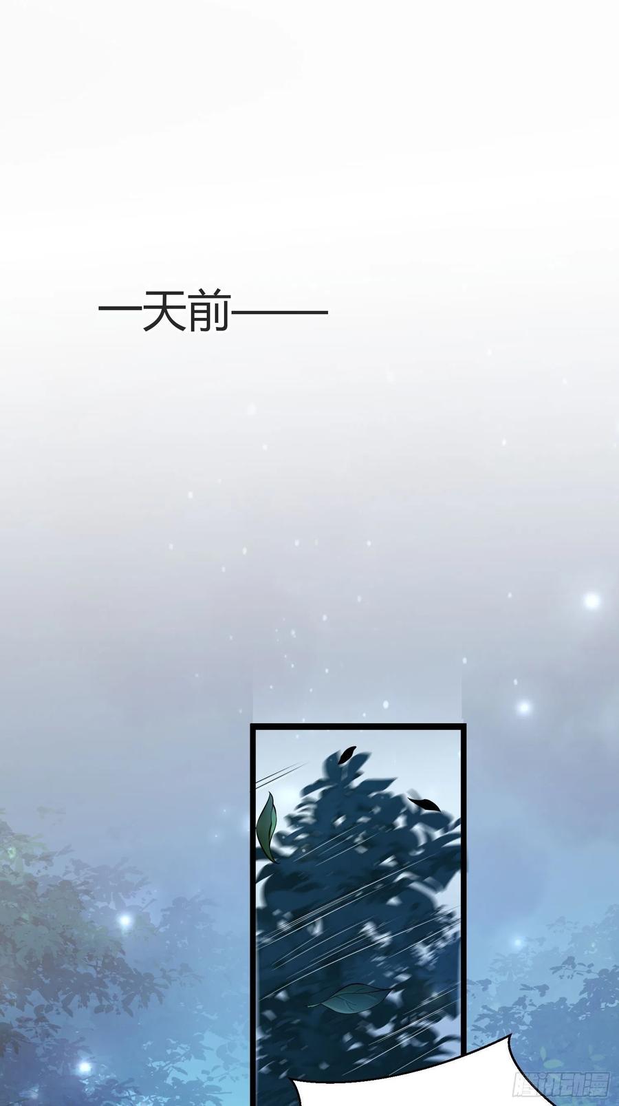 宦妃天下（太监王爷强娶我） 第74话 魅七和白蕊 第2页