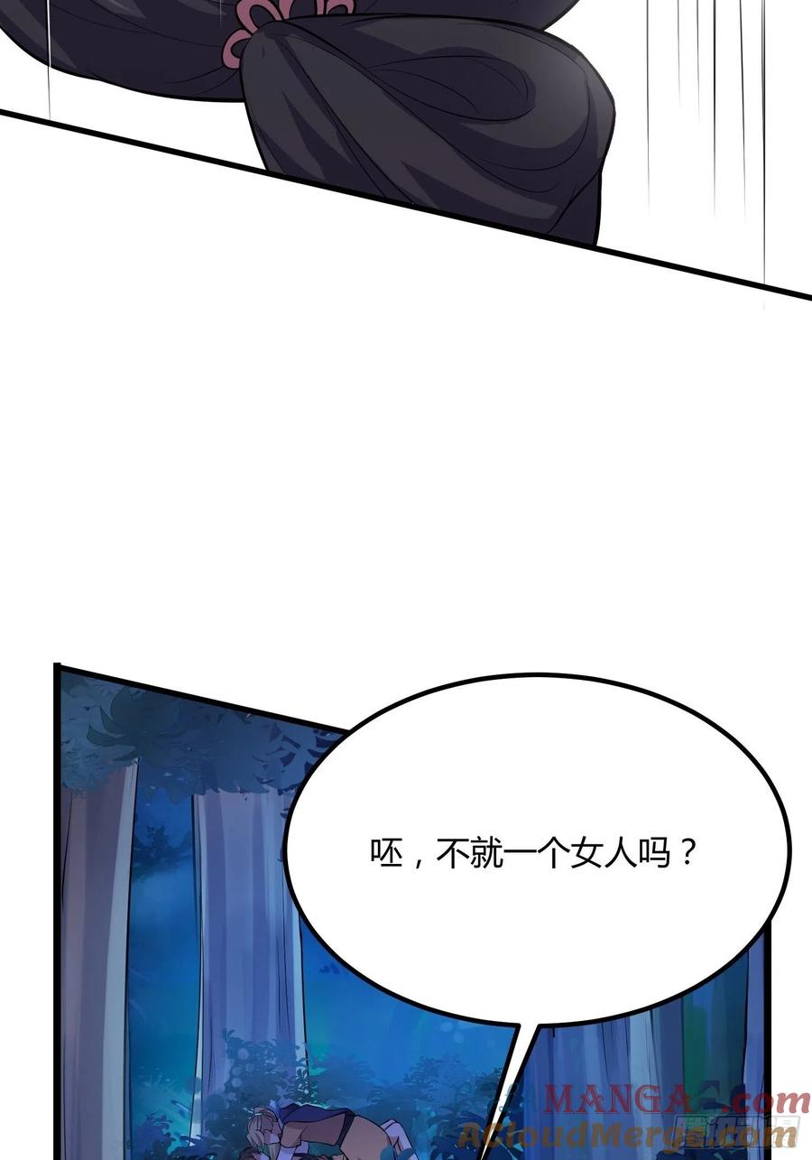 宦妃天下（太监王爷强娶我） 第74话 魅七和白蕊 第29页