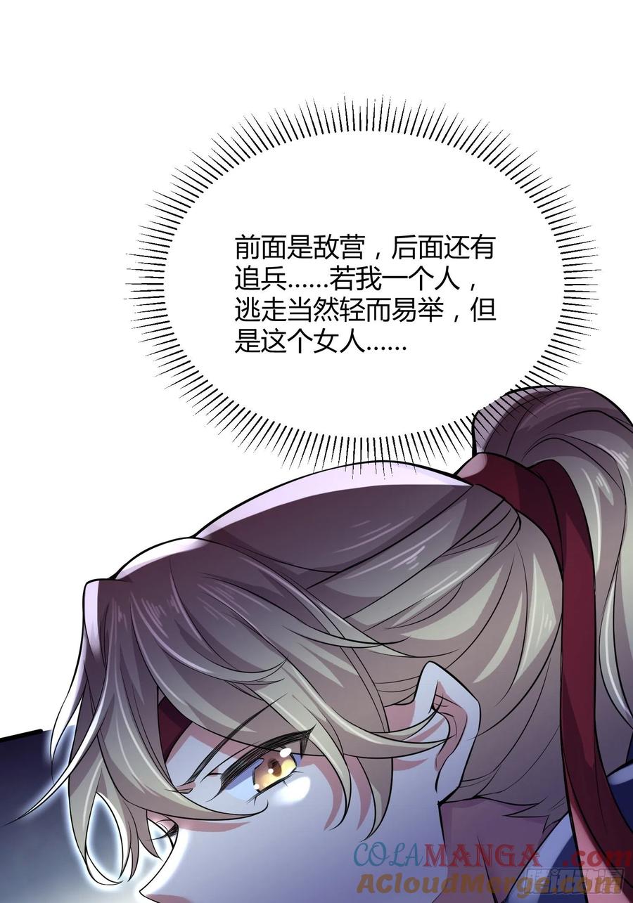 宦妃天下（太监王爷强娶我） 第74话 魅七和白蕊 第7页