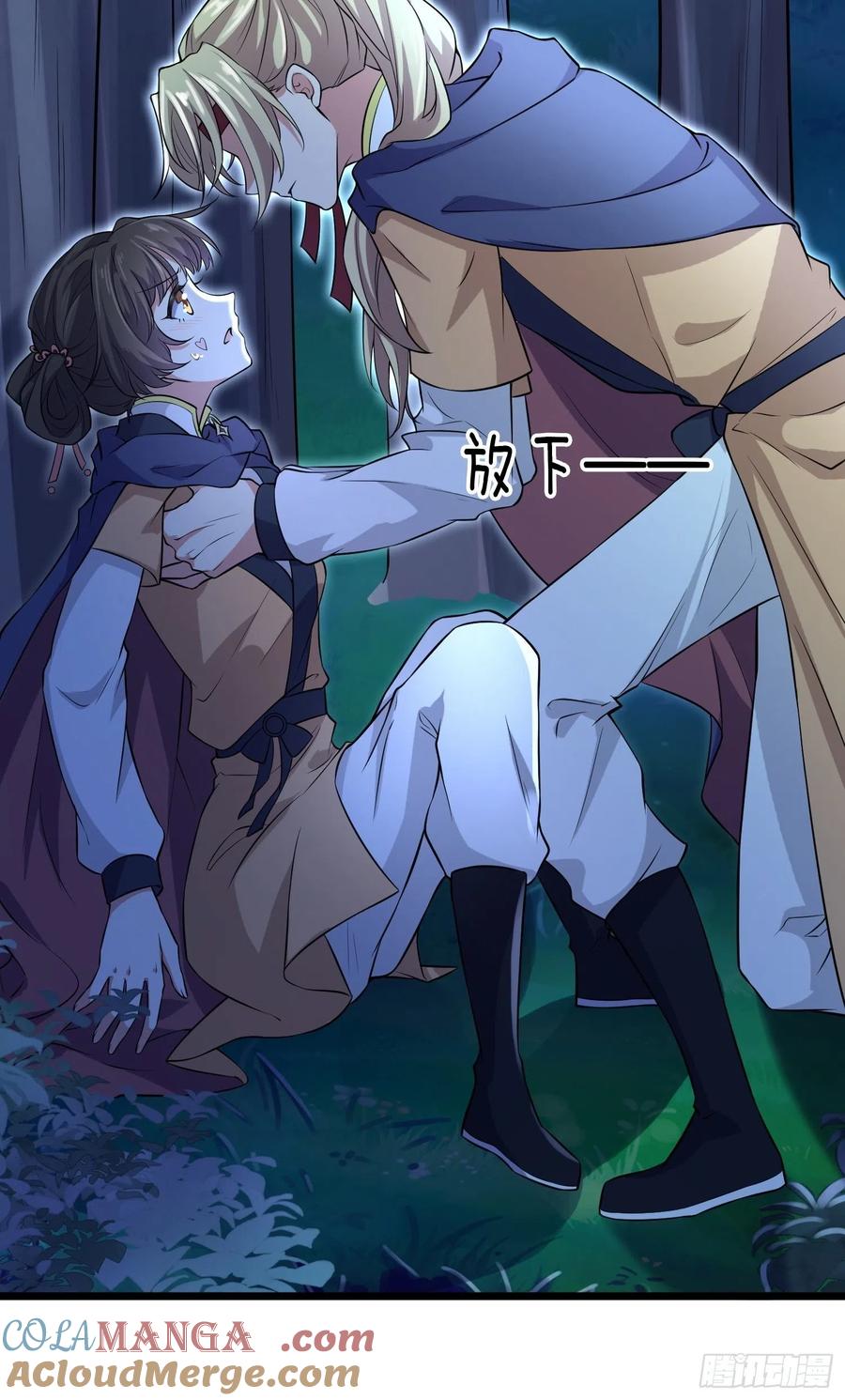宦妃天下（太监王爷强娶我） 第74话 魅七和白蕊 第15页