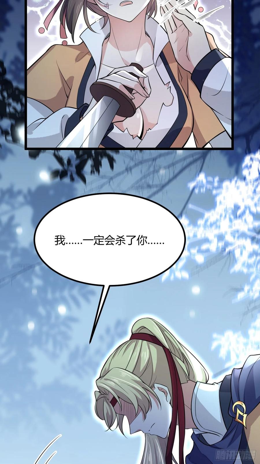 宦妃天下（太监王爷强娶我） 第74话 魅七和白蕊 第34页