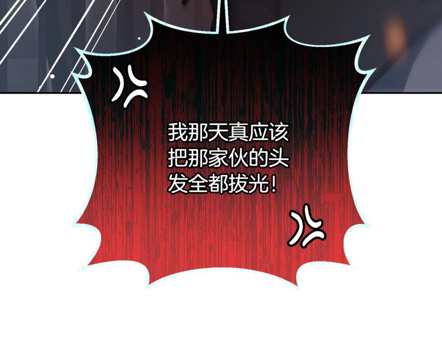 混球的姐姐 第74话 监狱里的熟人 第111页