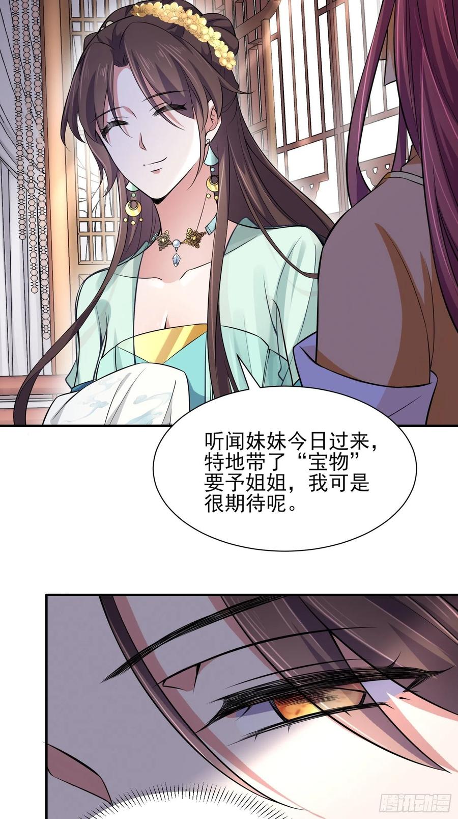 宦妃天下（太监王爷强娶我） 第75话 杀父仇人百里青 第22页