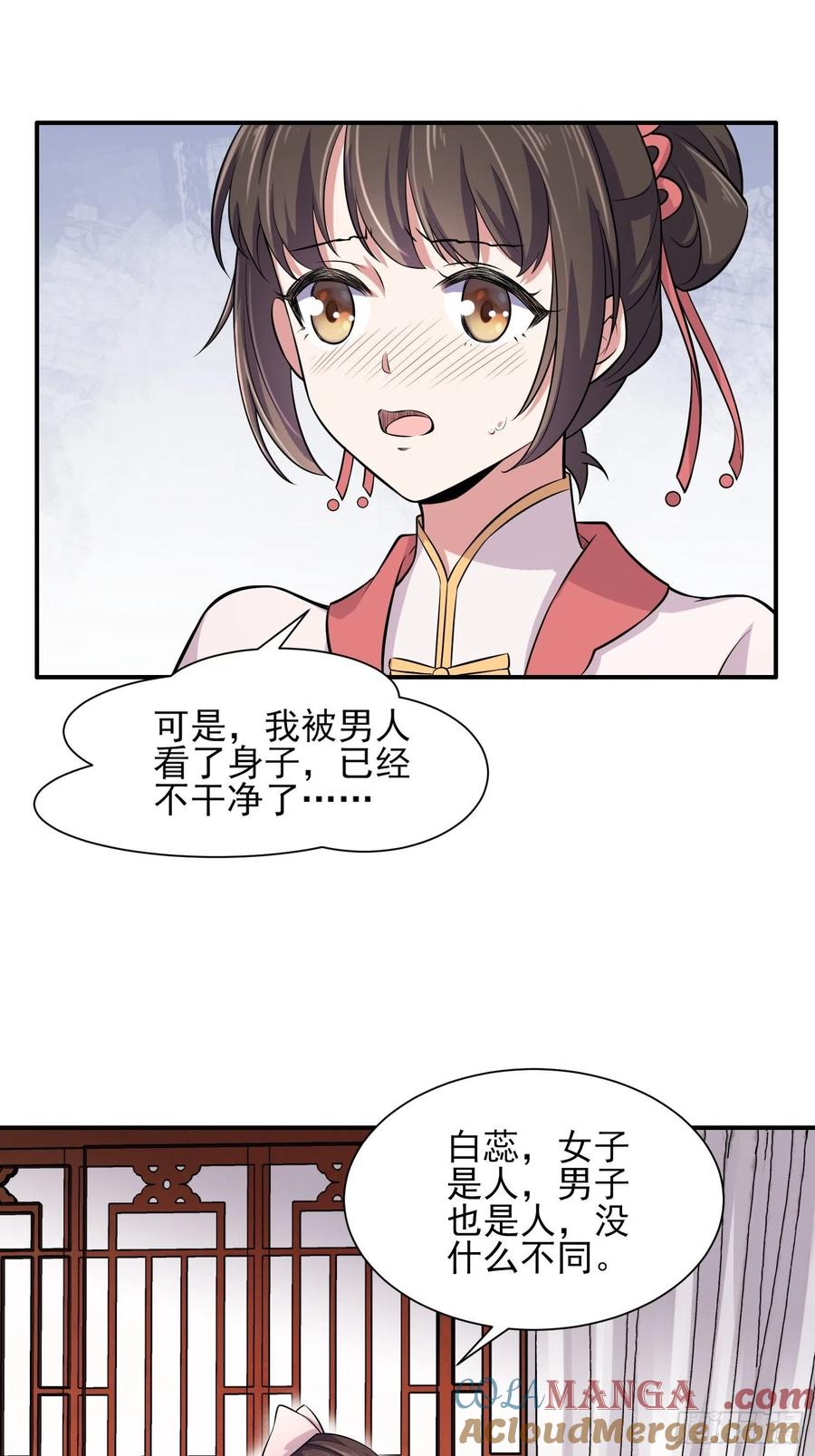 宦妃天下（太监王爷强娶我） 第75话 杀父仇人百里青 第5页