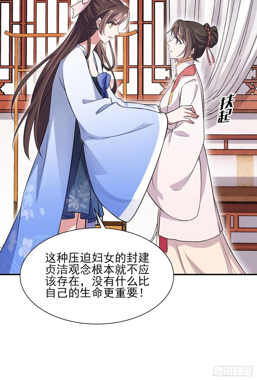 宦妃天下（太监王爷强娶我） 第75话 杀父仇人百里青 第6页