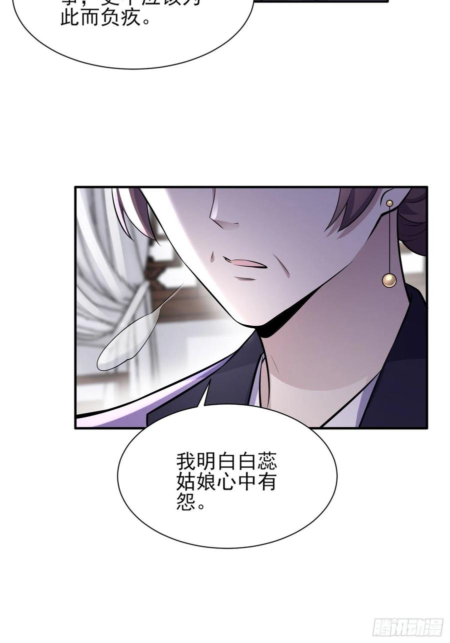 宦妃天下（太监王爷强娶我） 第75话 杀父仇人百里青 第8页