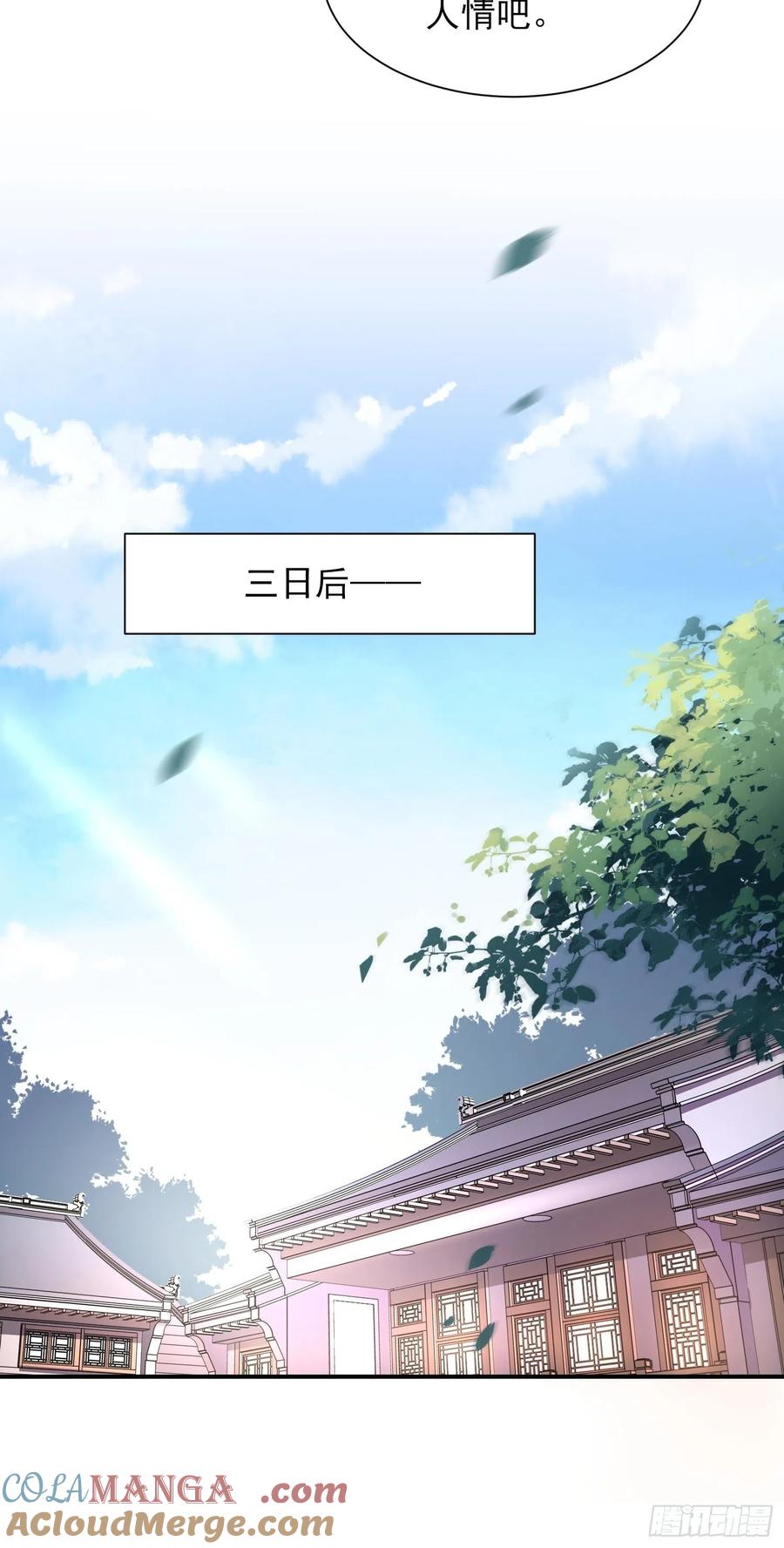 宦妃天下（太监王爷强娶我） 第75话 杀父仇人百里青 第19页