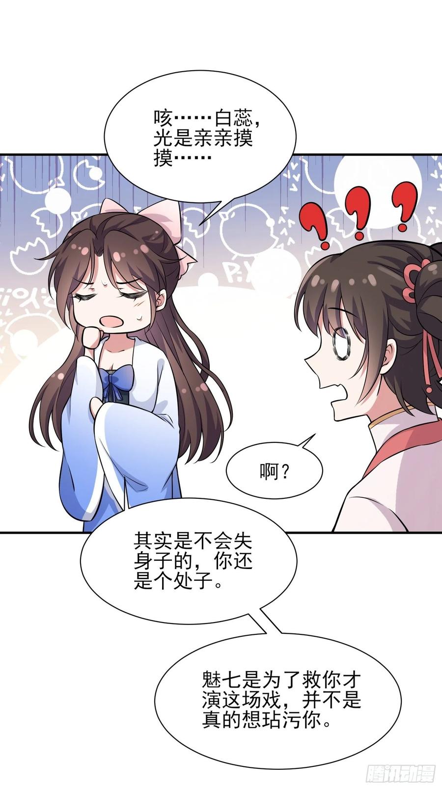 宦妃天下（太监王爷强娶我） 第75话 杀父仇人百里青 第4页