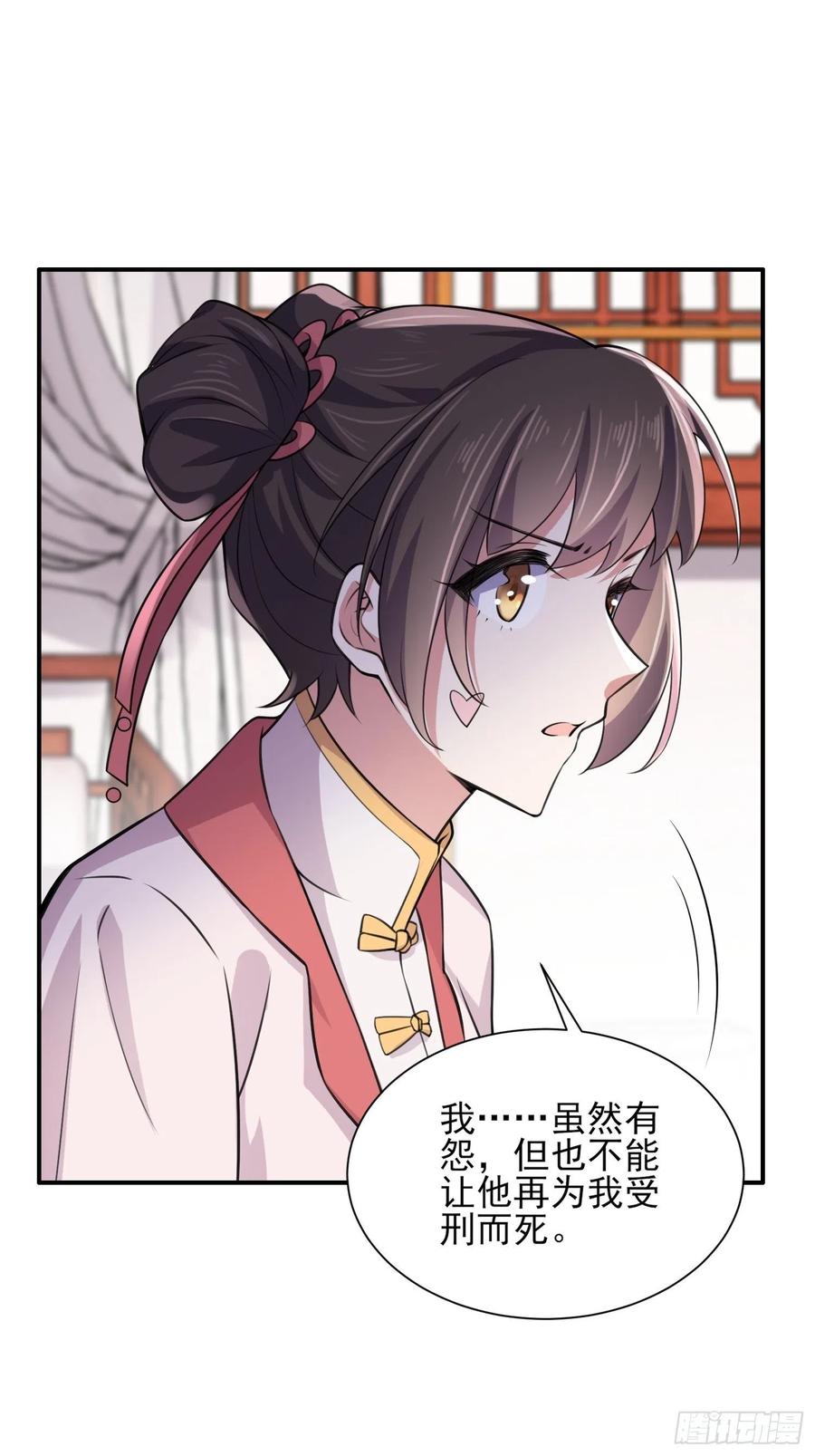 宦妃天下（太监王爷强娶我） 第75话 杀父仇人百里青 第16页