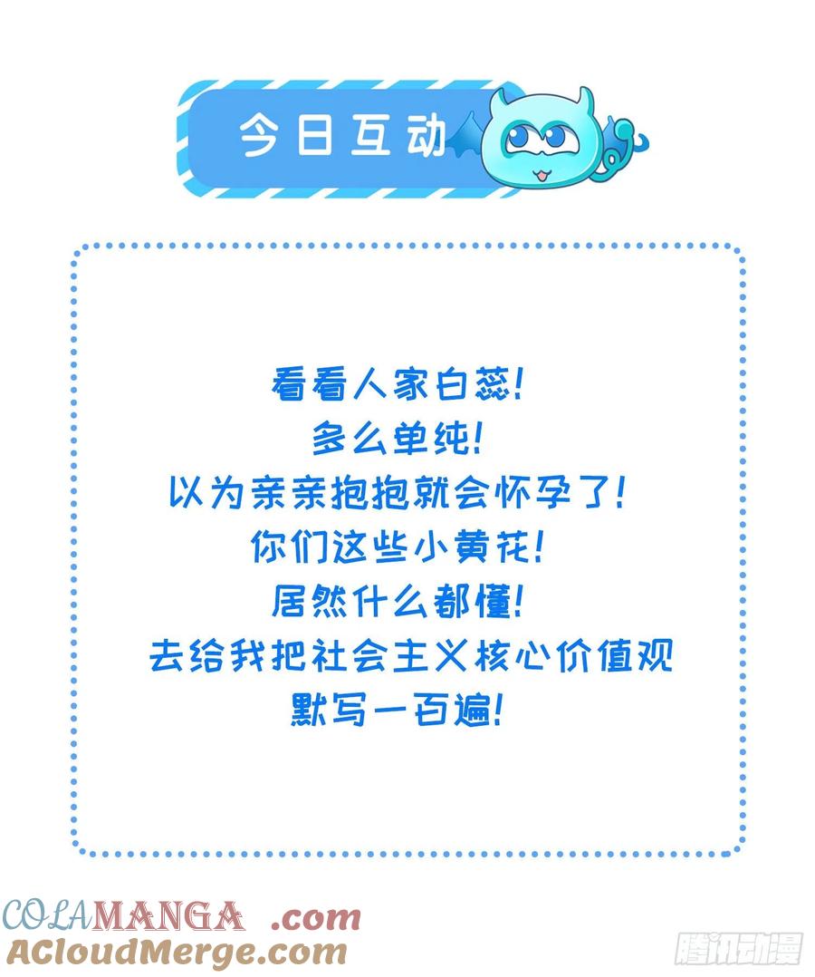 宦妃天下（太监王爷强娶我） 第75话 杀父仇人百里青 第33页