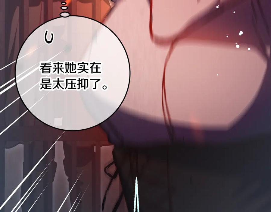 混球的姐姐 第74话 监狱里的熟人 第110页