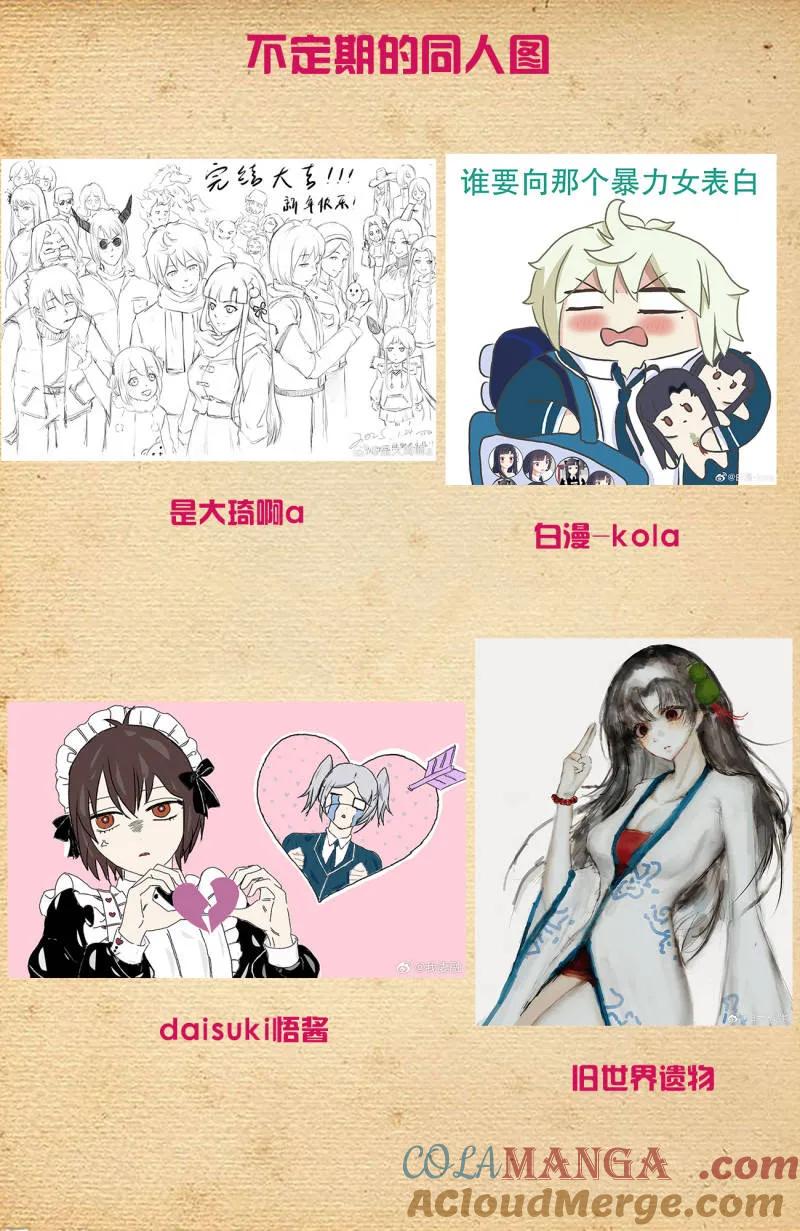 王牌御史 第759话 752，番外1：叶言和黄大姐 第19页