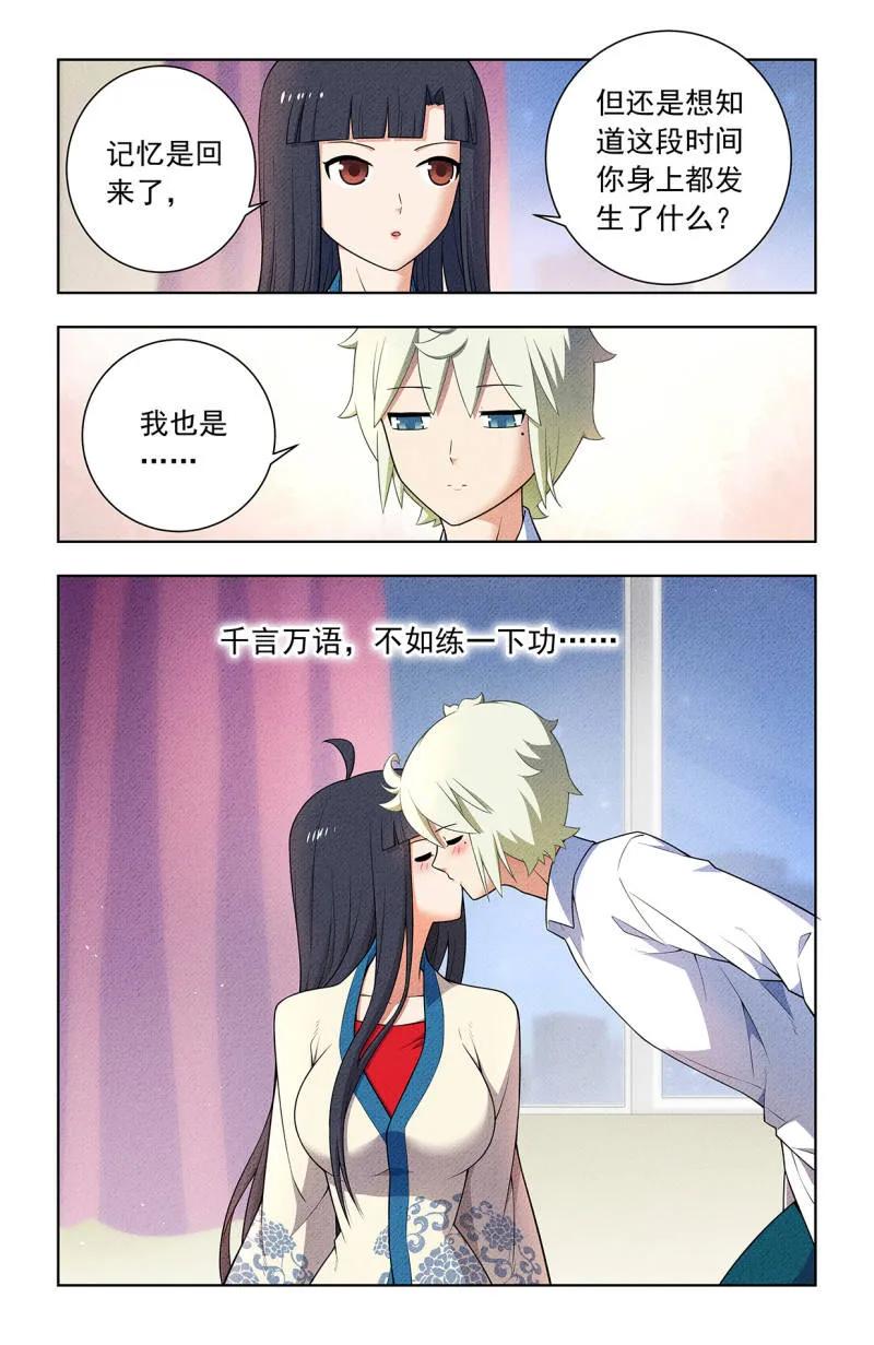 王牌御史 第759话 752，番外1：叶言和黄大姐 第6页
