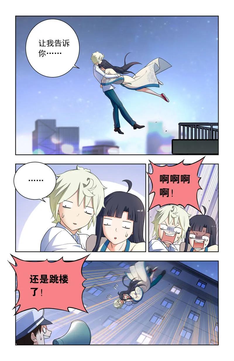 王牌御史 第759话 752，番外1：叶言和黄大姐 第2页