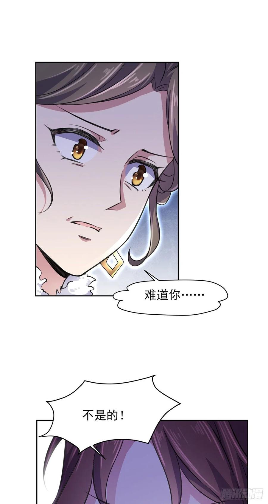 宦妃天下（太监王爷强娶我） 第77话 郡主与太子是兄妹？！ 第8页
