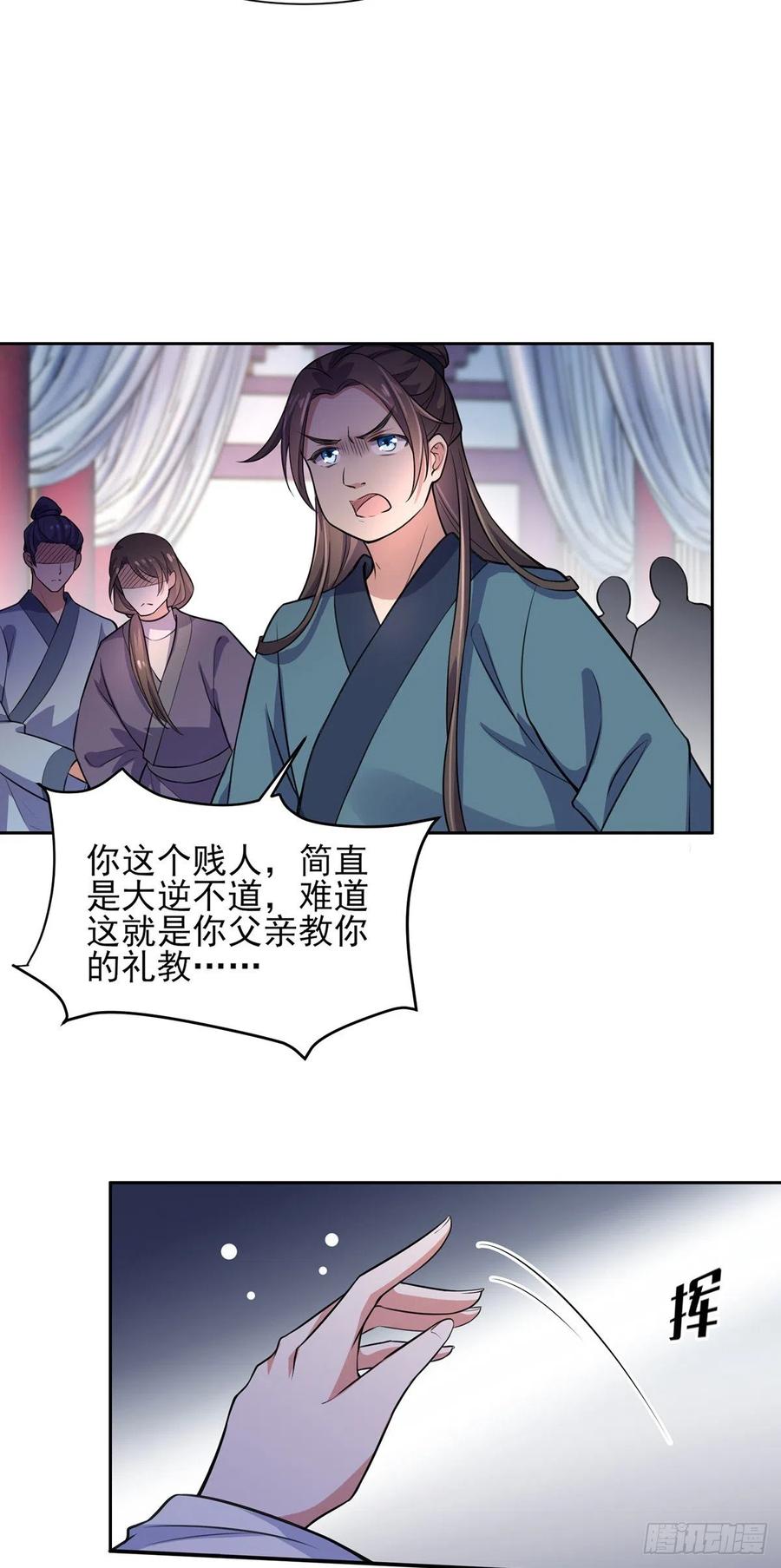 宦妃天下（太监王爷强娶我） 第77话 郡主与太子是兄妹？！ 第20页