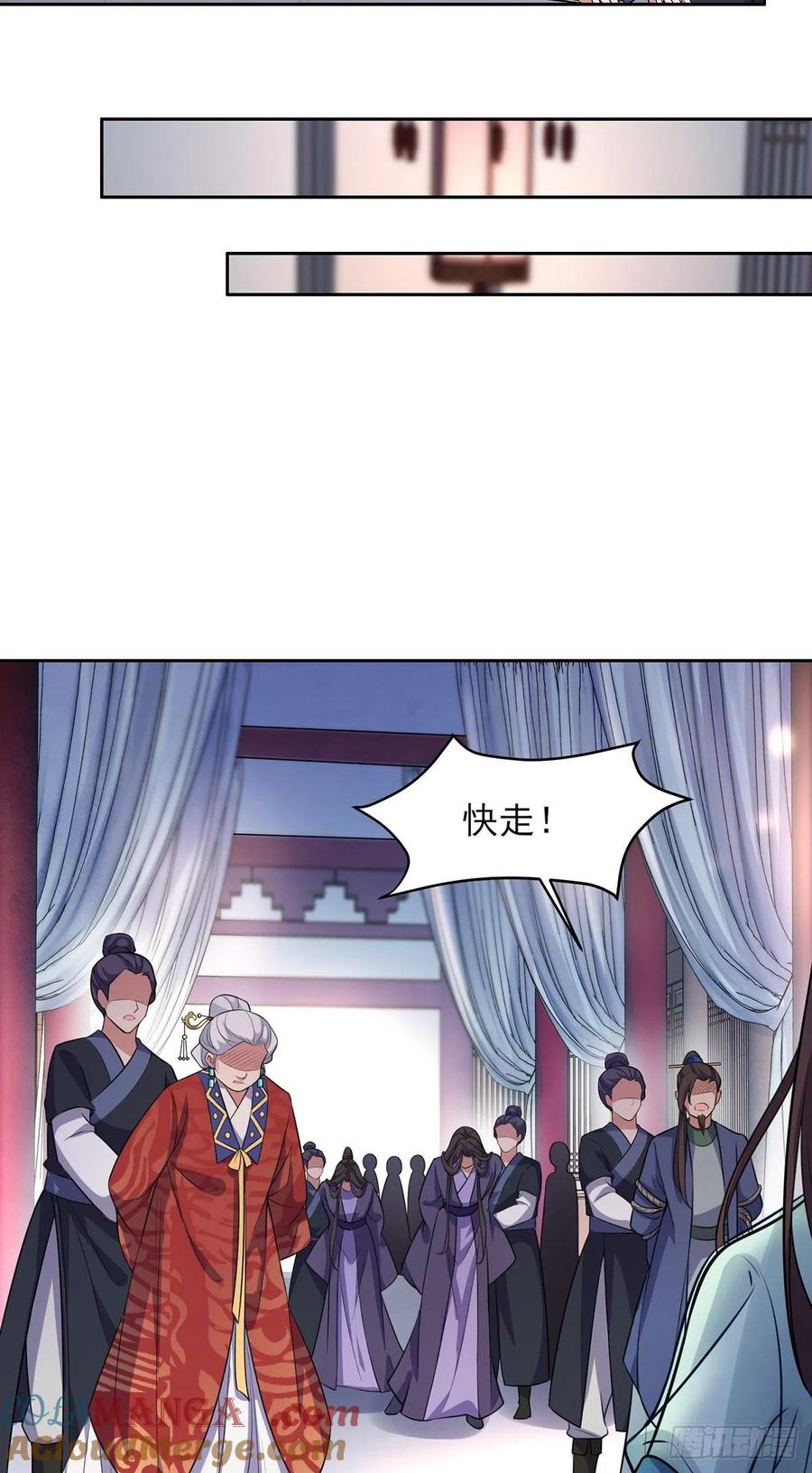 宦妃天下（太监王爷强娶我） 第77话 郡主与太子是兄妹？！ 第17页
