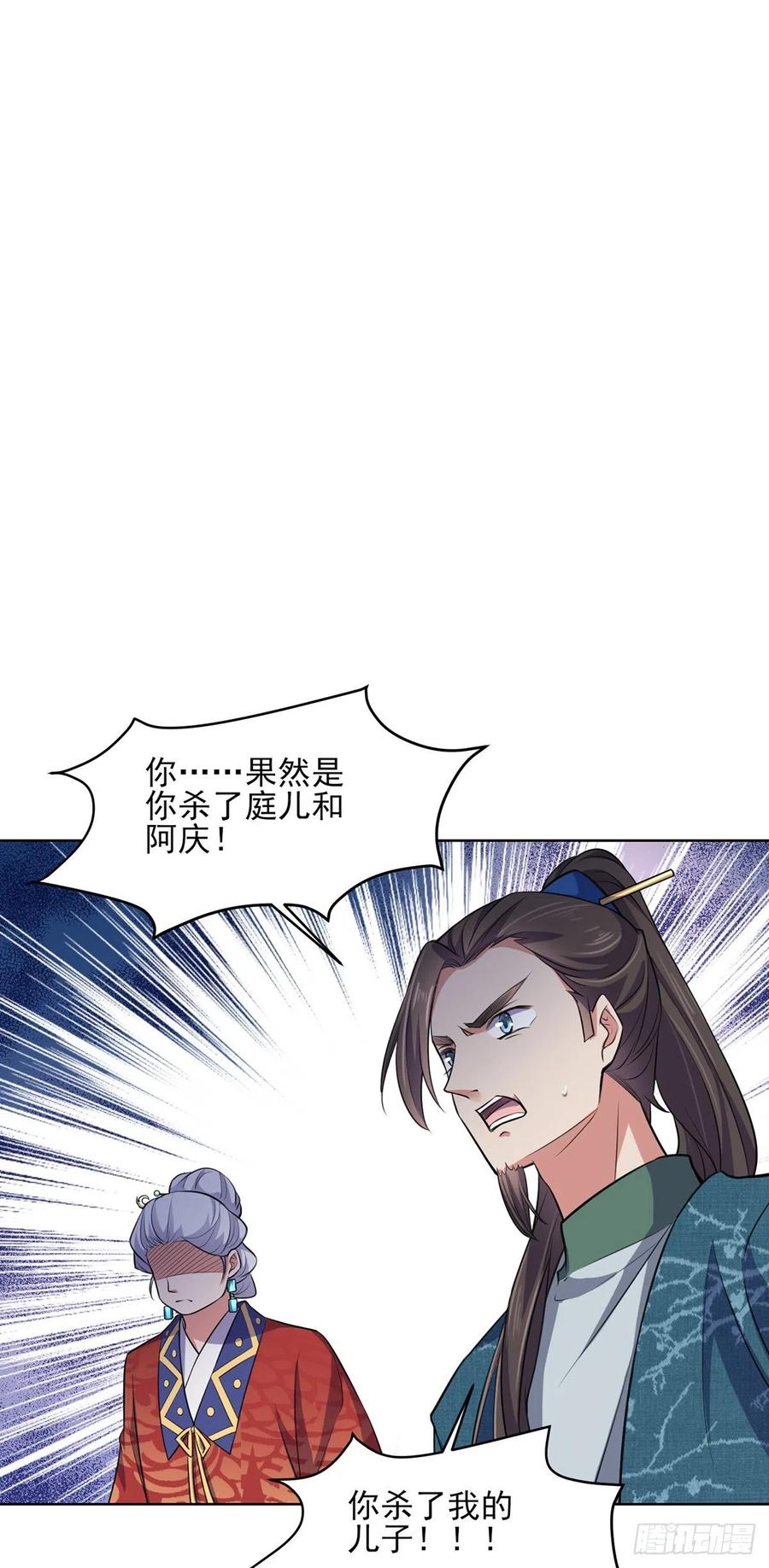 宦妃天下（太监王爷强娶我） 第78话 只有一人能活 第2页