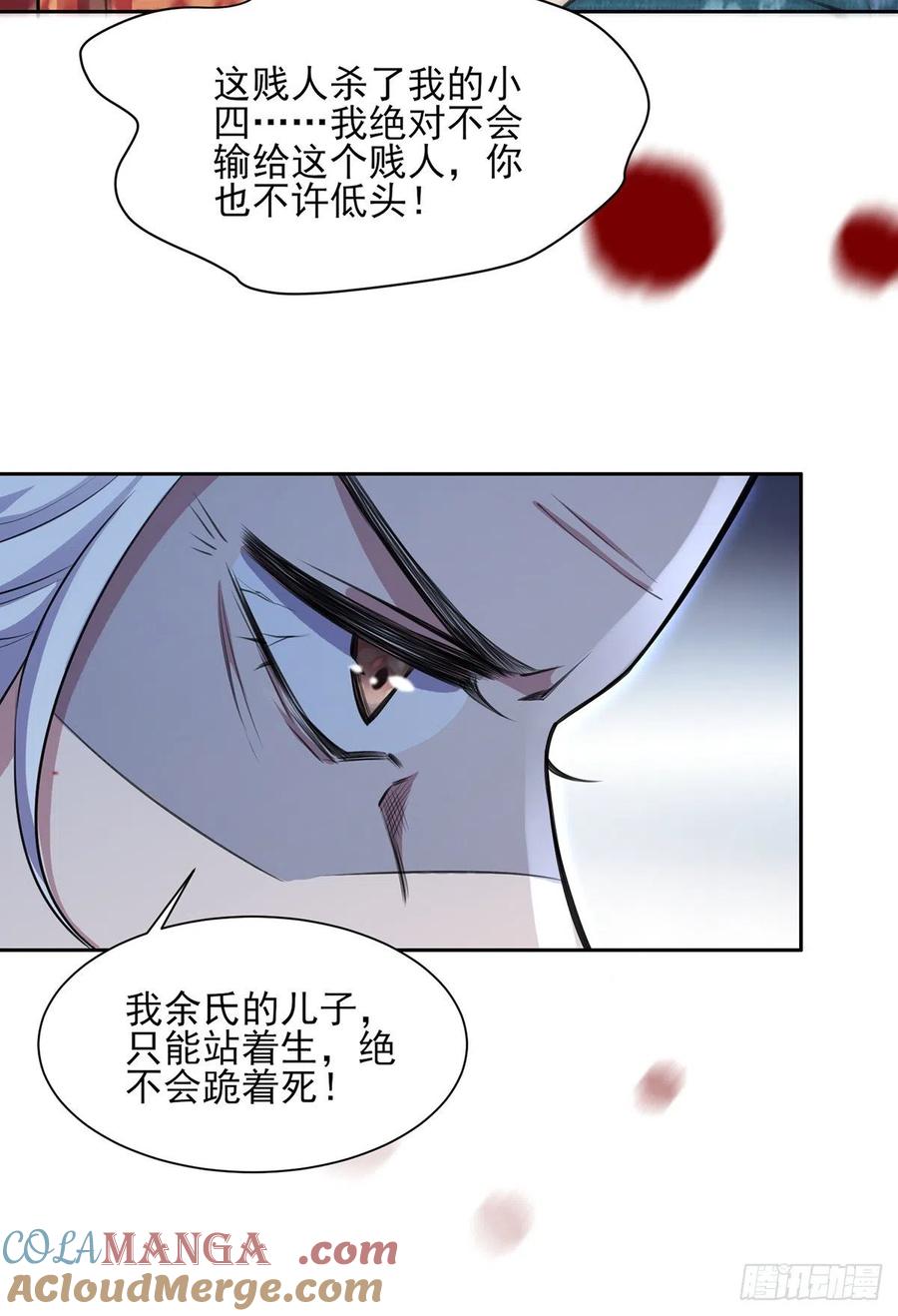 宦妃天下（太监王爷强娶我） 第78话 只有一人能活 第11页
