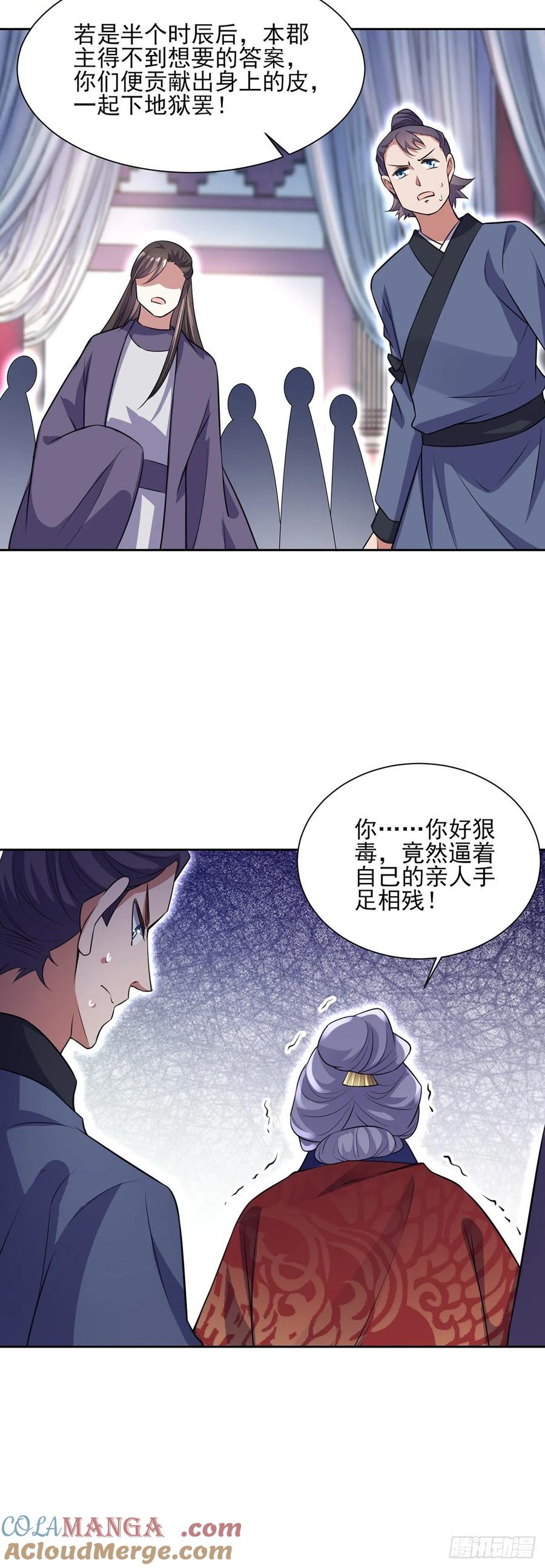 宦妃天下（太监王爷强娶我） 第78话 只有一人能活 第17页