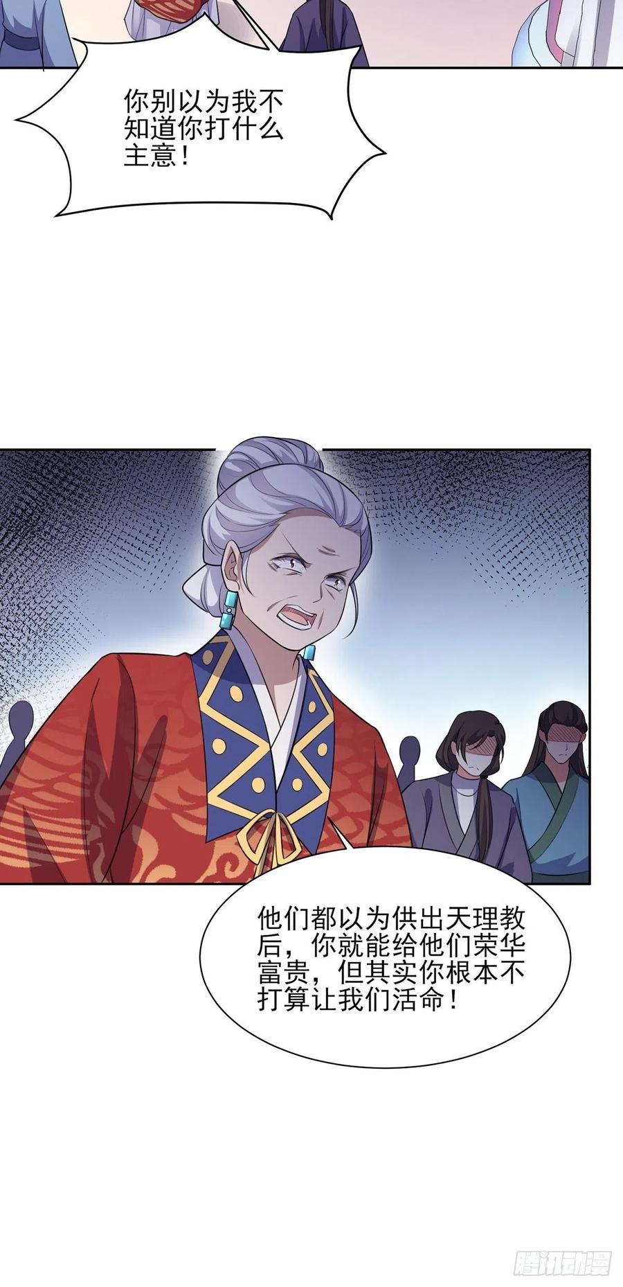 宦妃天下（太监王爷强娶我） 第78话 只有一人能活 第14页