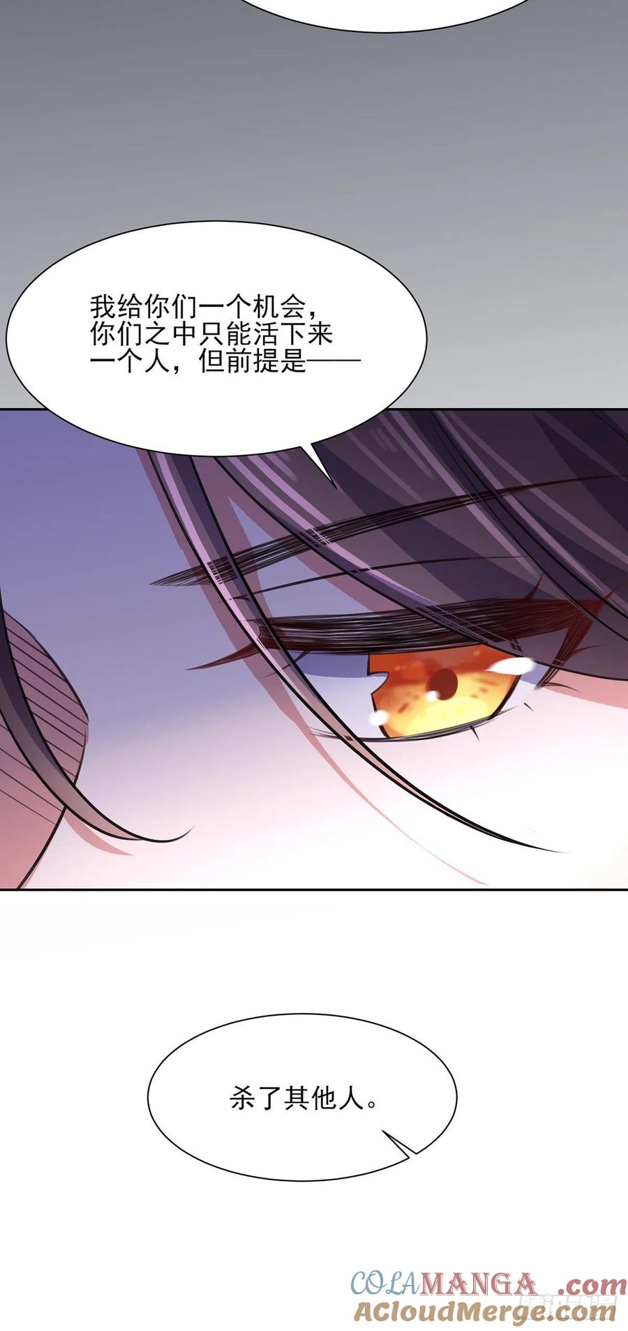 宦妃天下（太监王爷强娶我） 第78话 只有一人能活 第23页