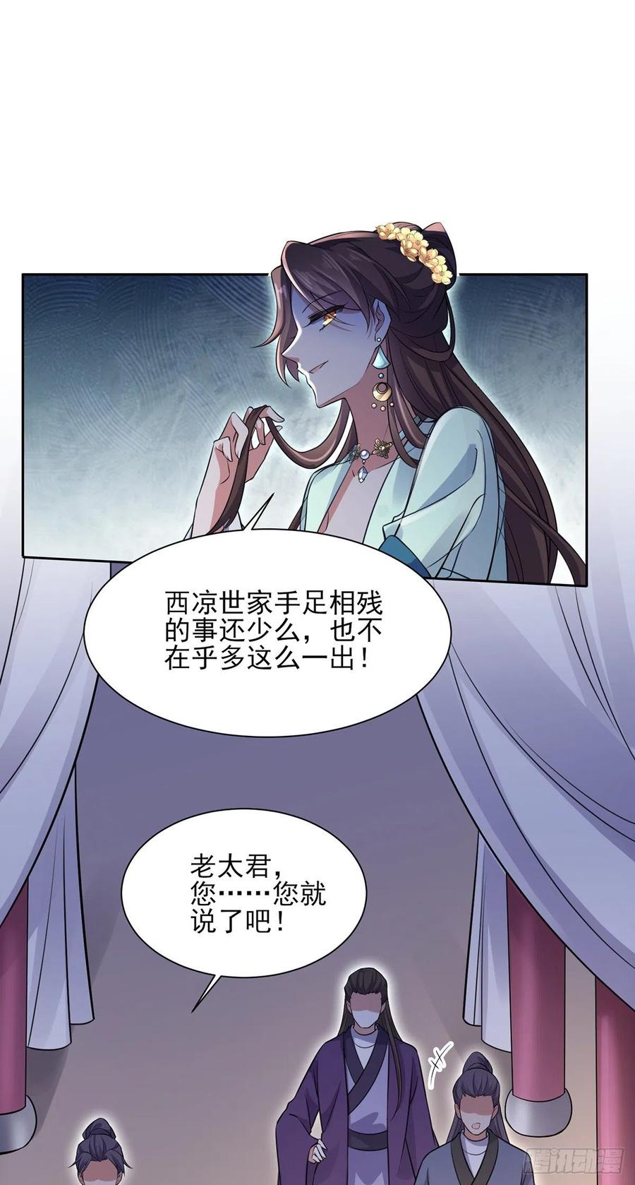 宦妃天下（太监王爷强娶我） 第78话 只有一人能活 第18页