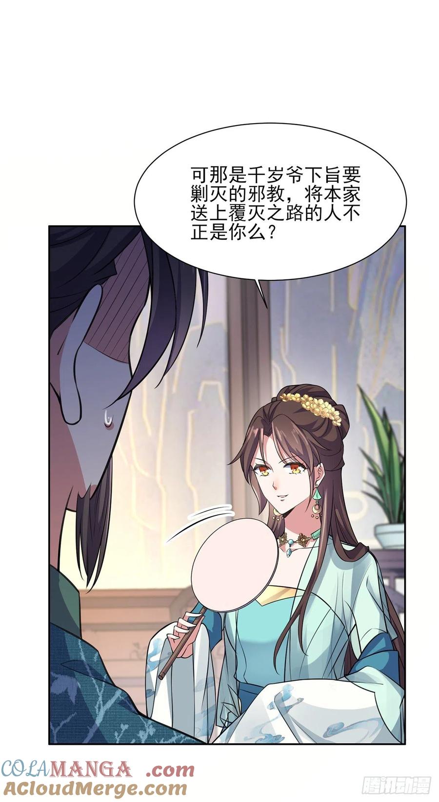 宦妃天下（太监王爷强娶我） 第78话 只有一人能活 第5页