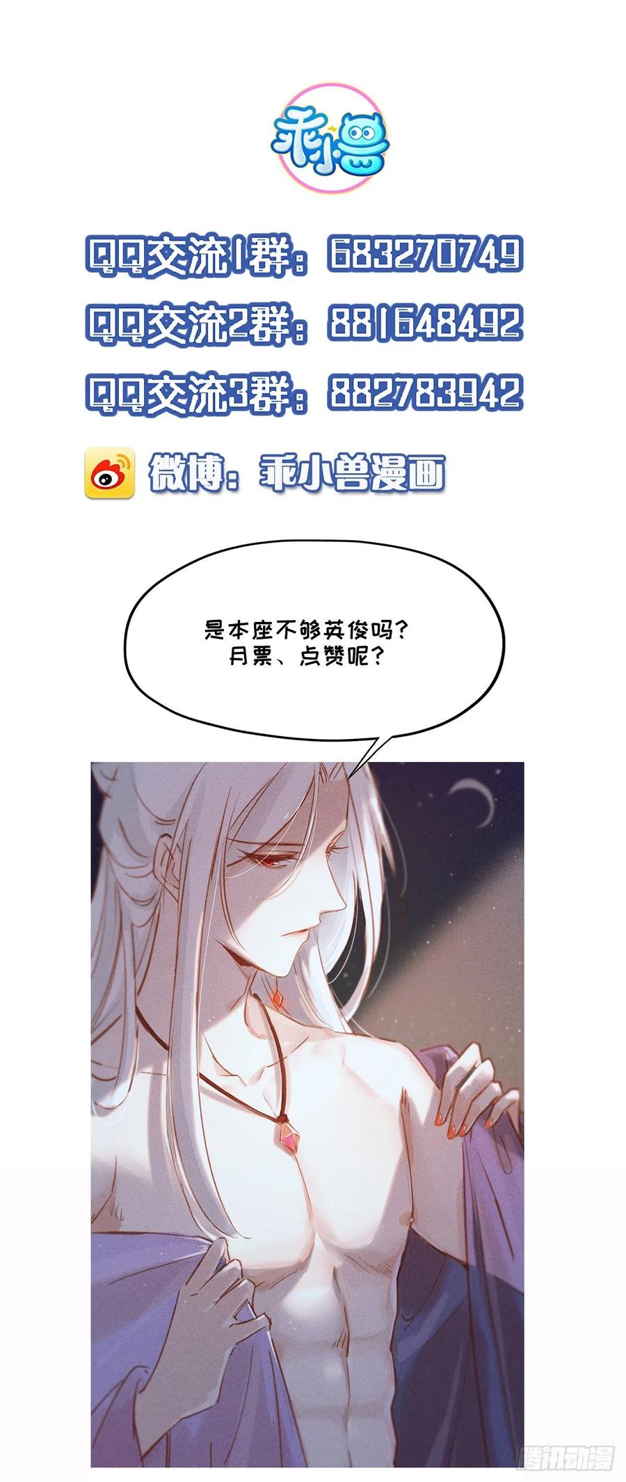 宦妃天下（太监王爷强娶我） 第78话 只有一人能活 第24页