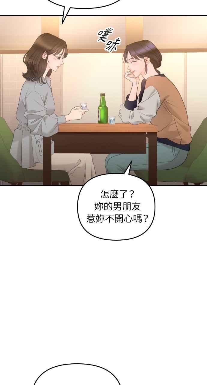 《年下本部长》第8话 第14页